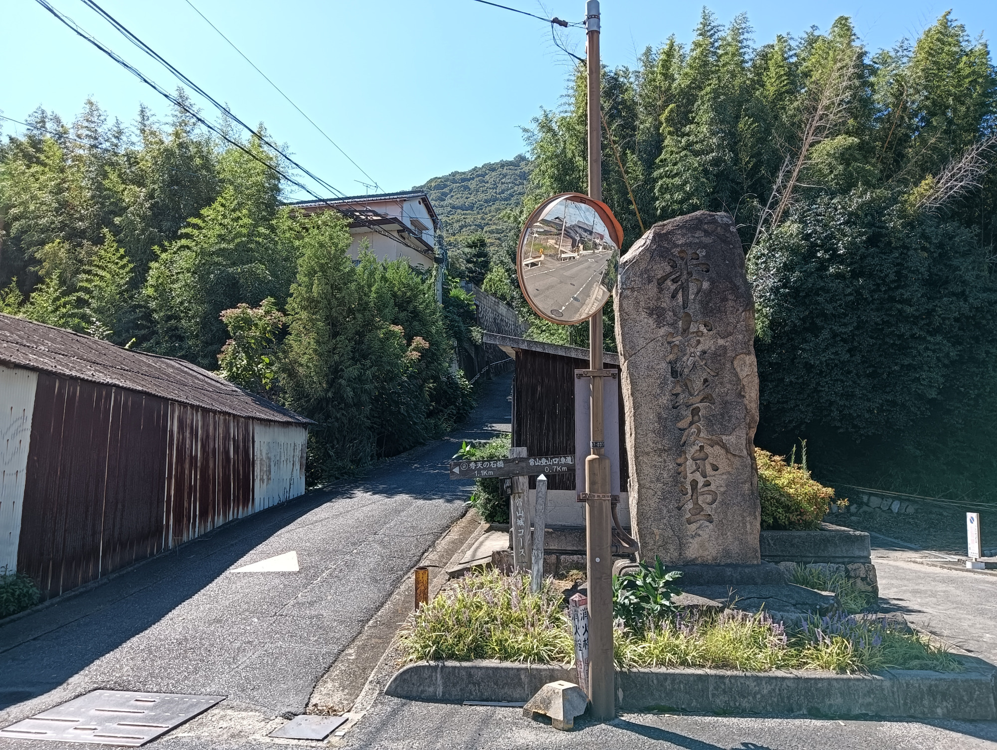 常山のふもと