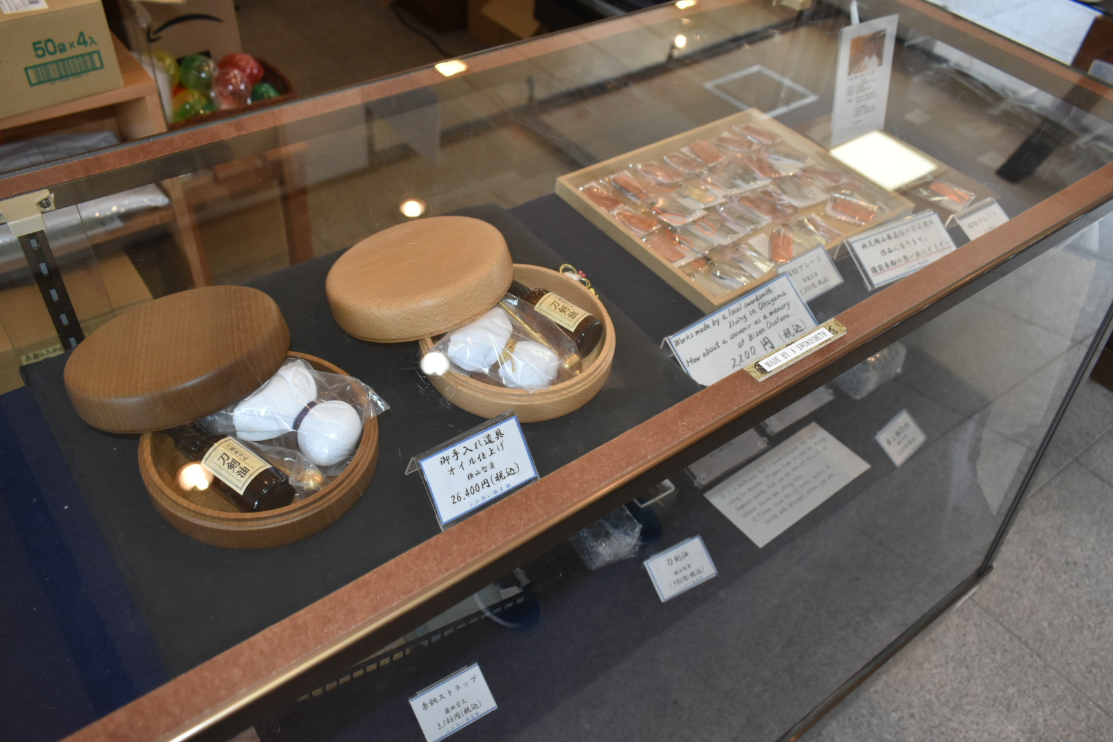 刀剣お手入れセット