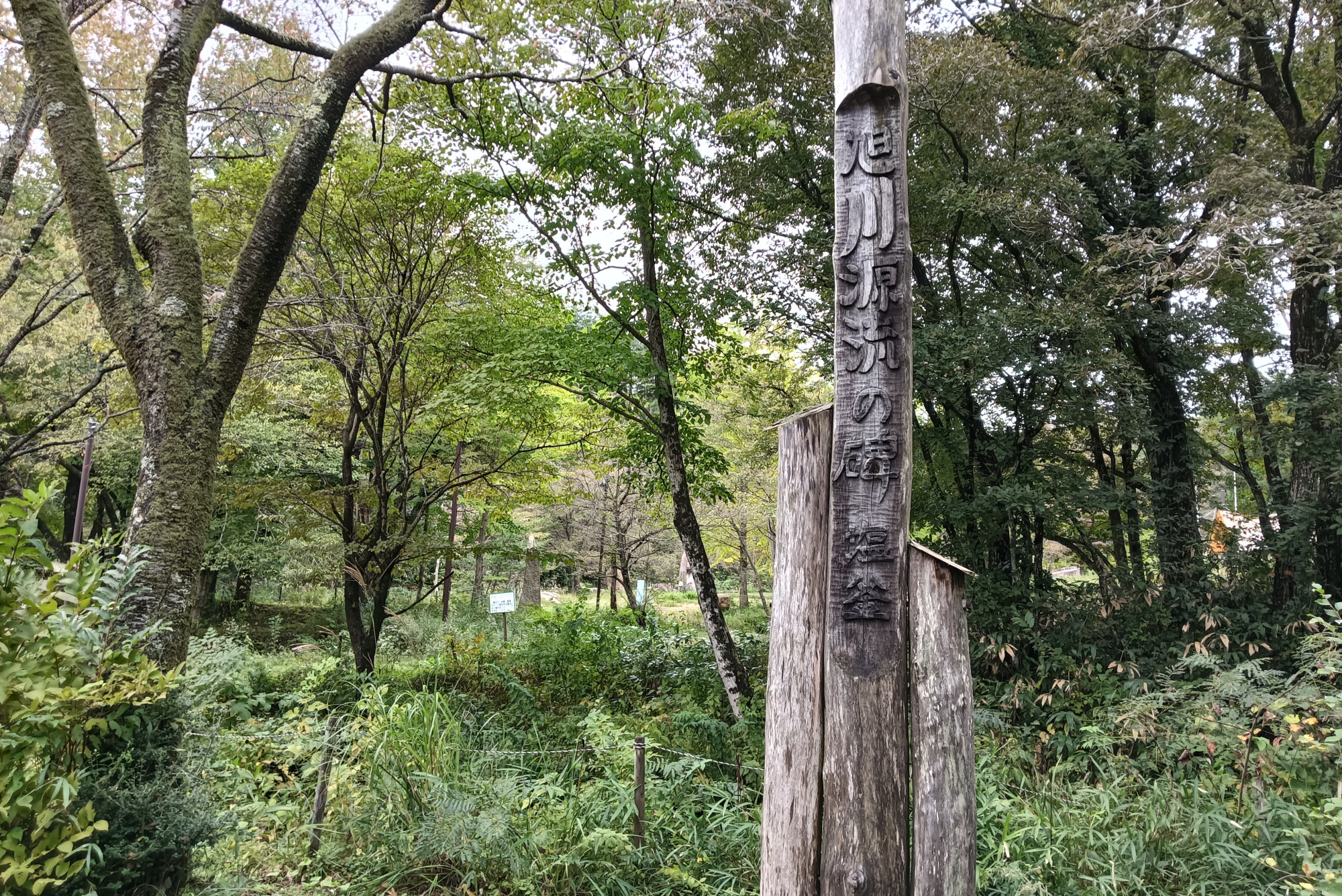 旭川のはじまり