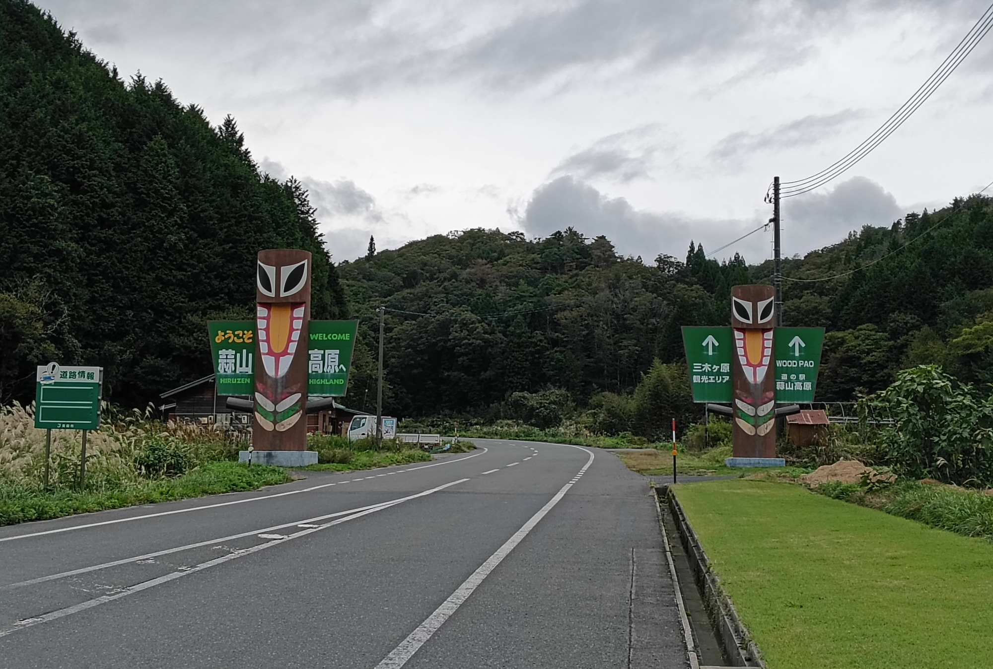 スイトンがお出迎え