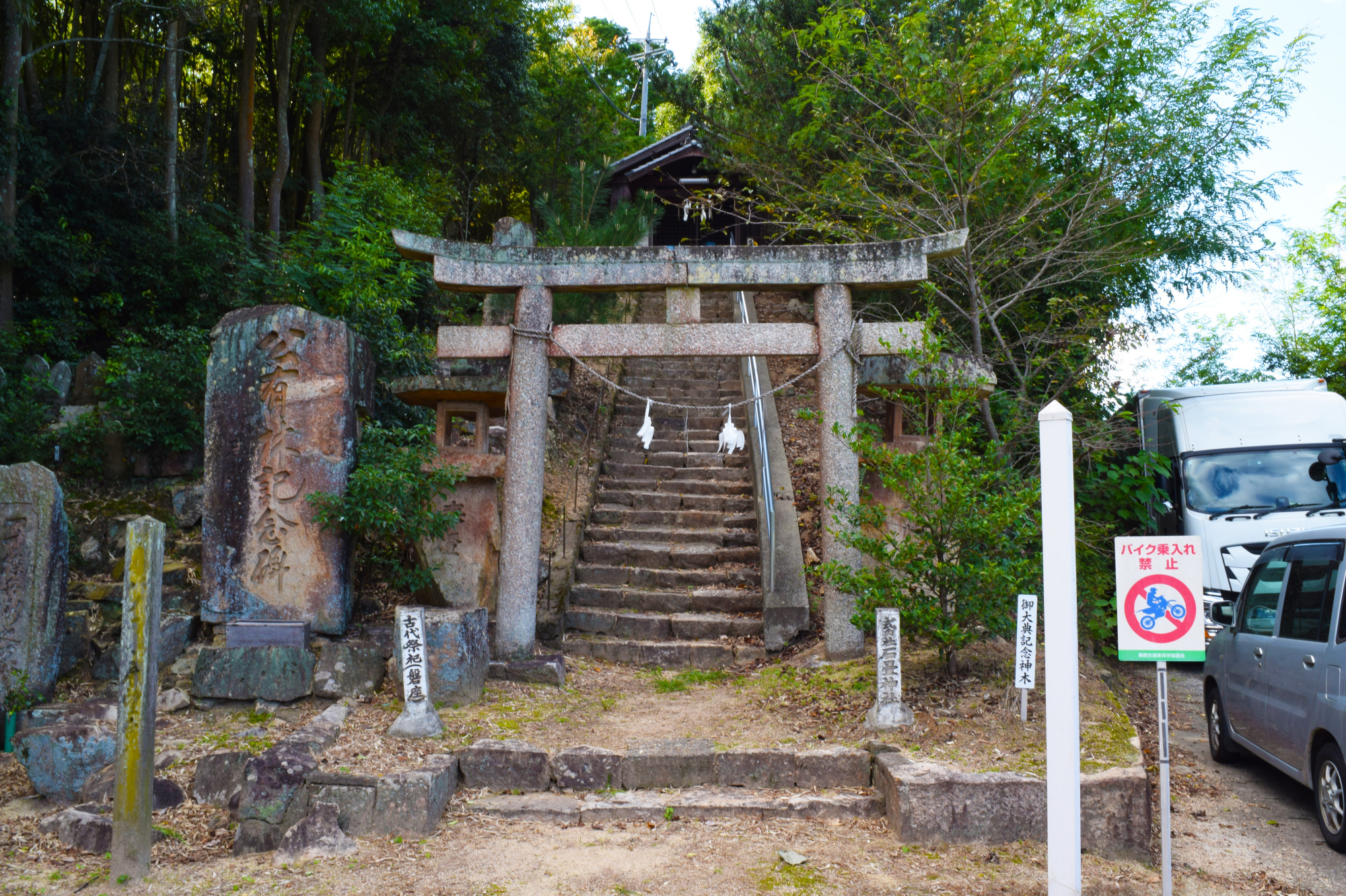 総社市秦にある石畳神社