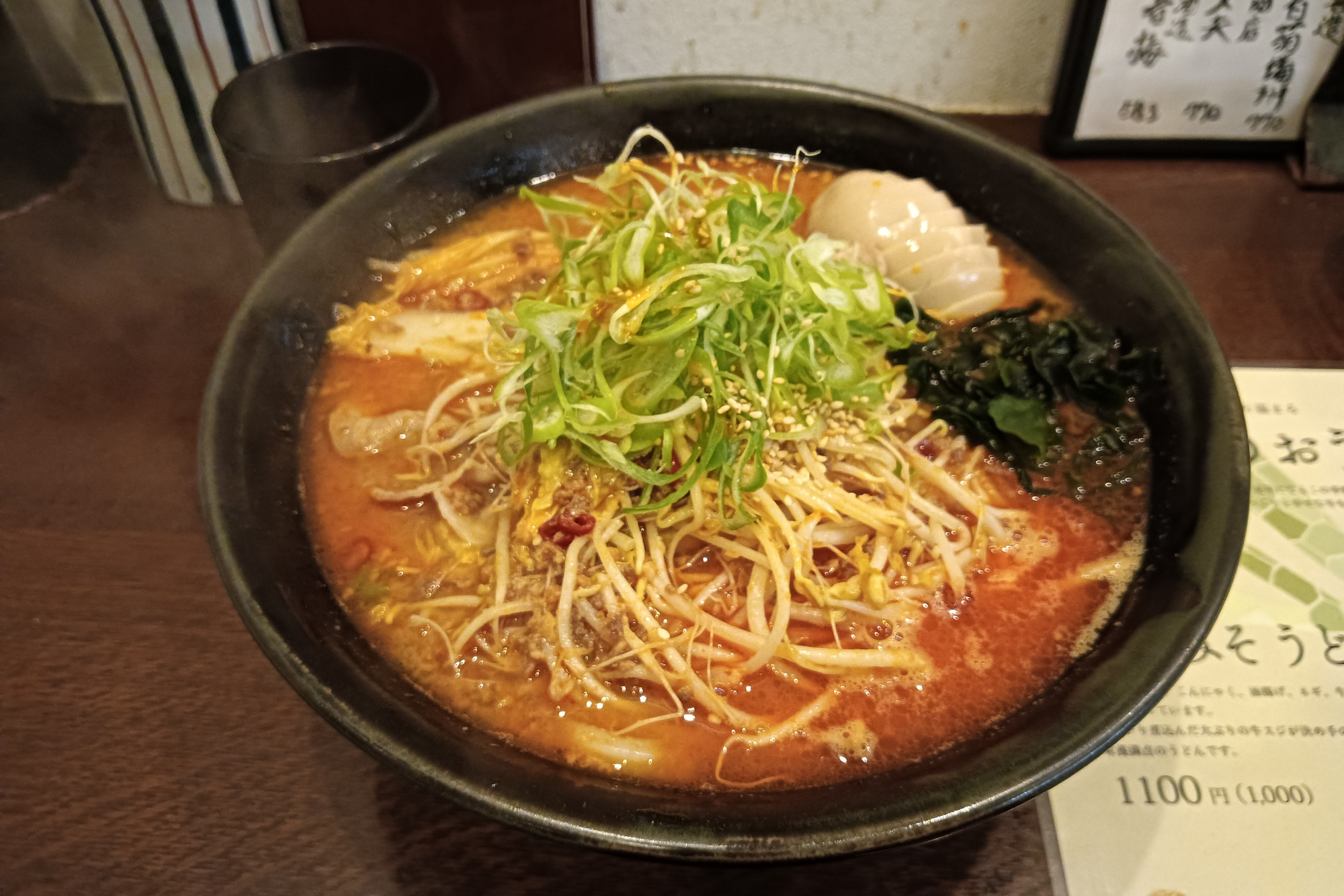 辛たんたん（1,155円）