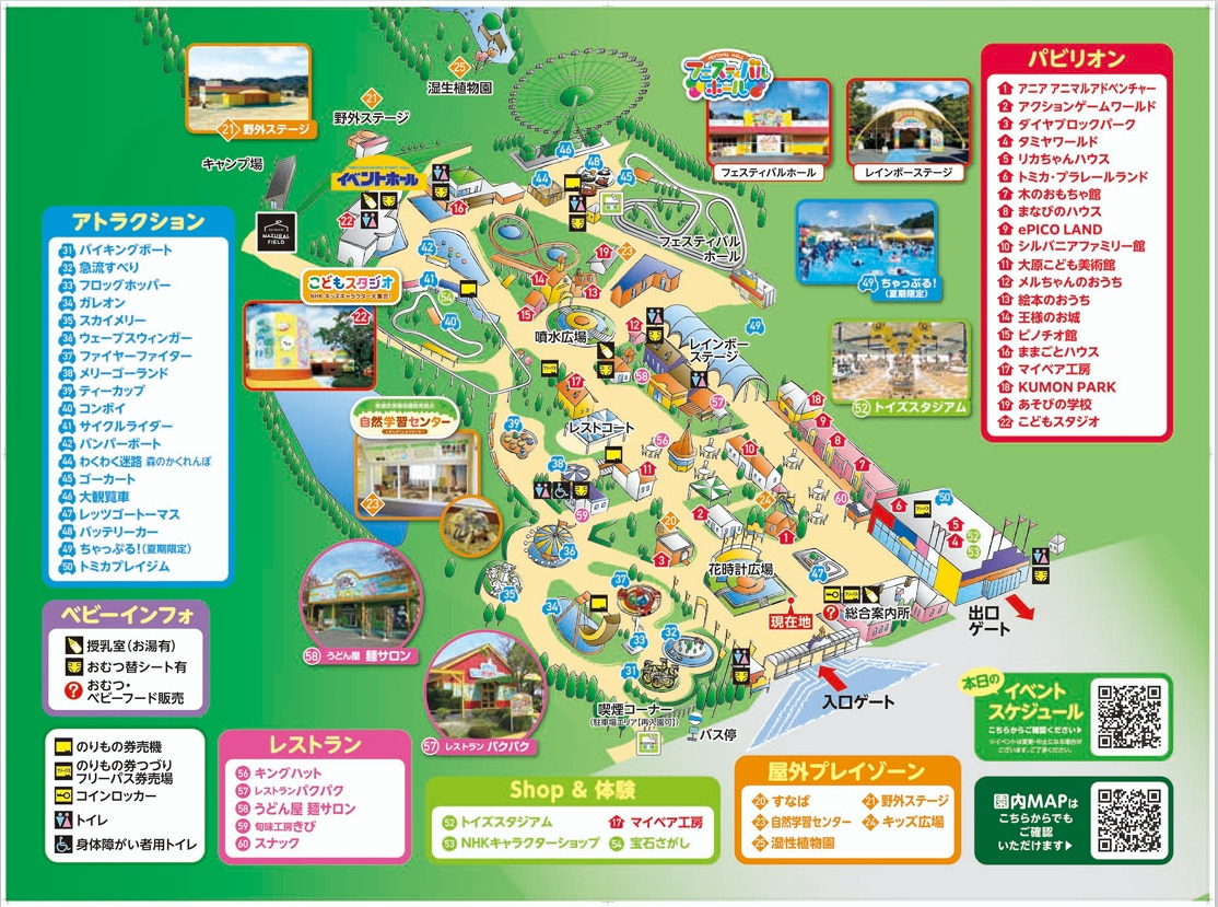 園内マップ