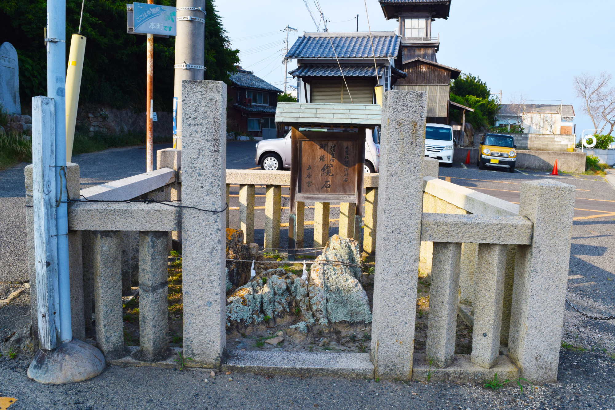 纜石（ともづないし）