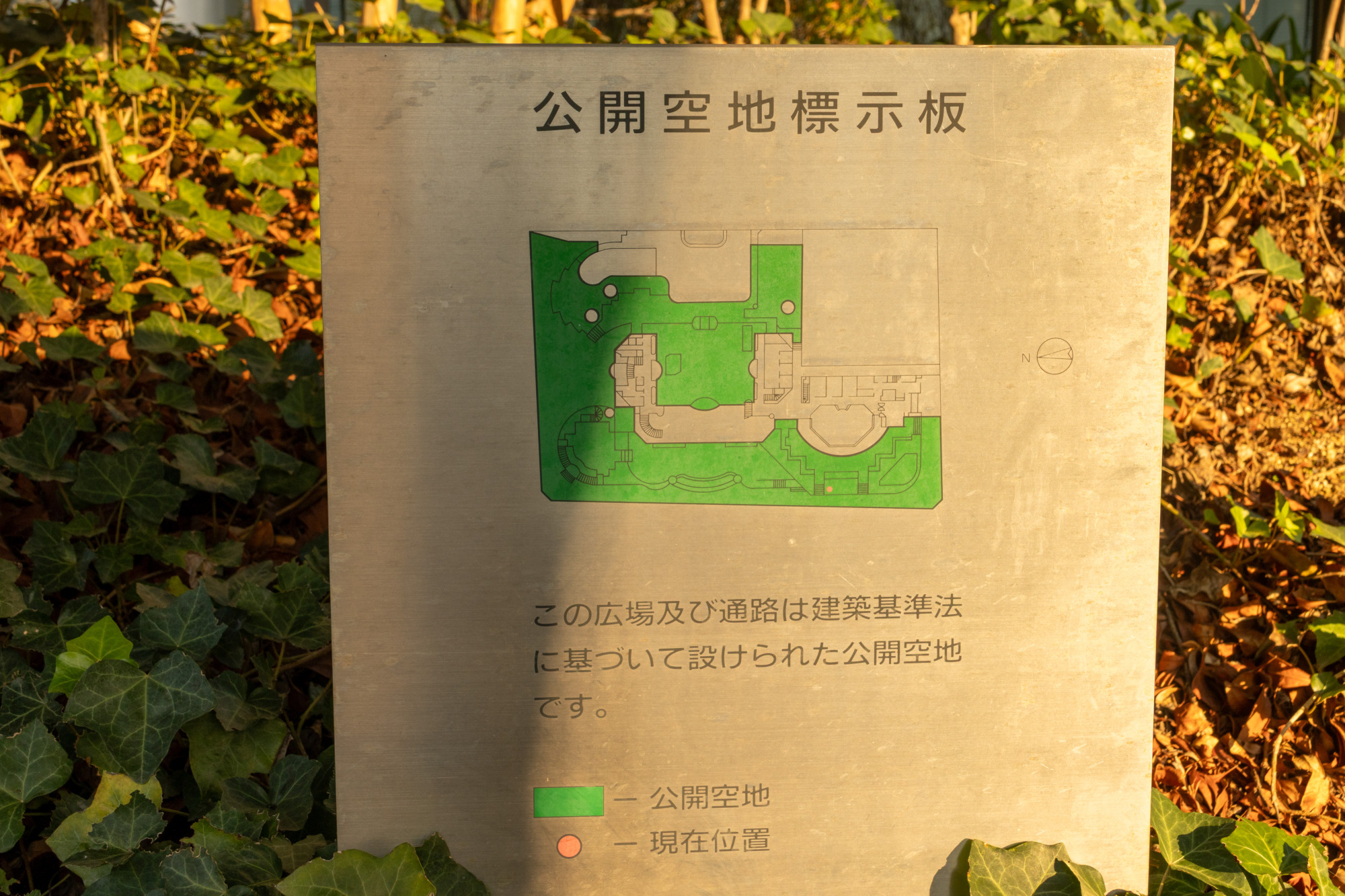 公開空地の案内