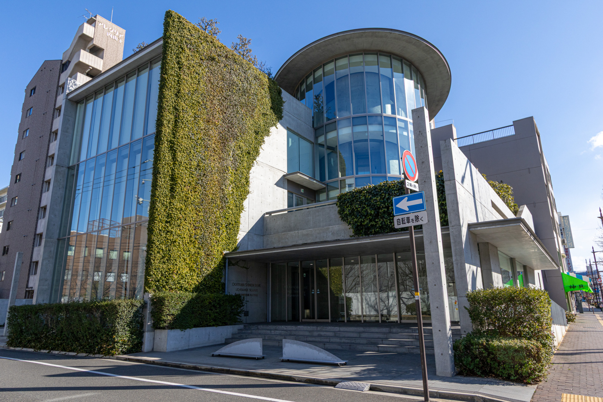 おかやま信用金庫 内山下スクエア