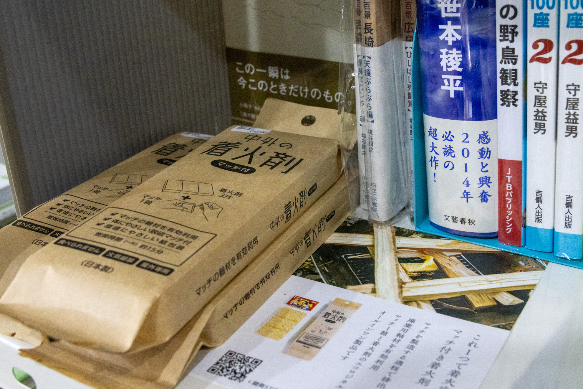 本以外のものも置いています