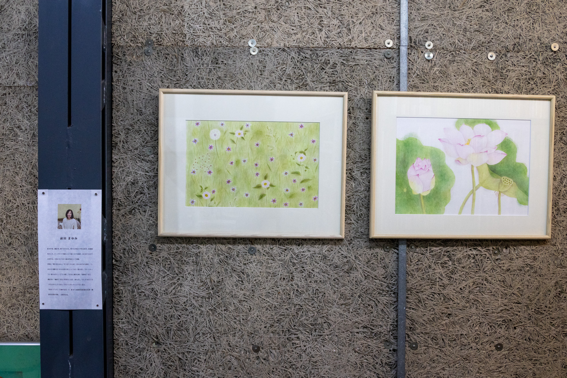 絵本作家 前田まゆみさんの絵本原画展