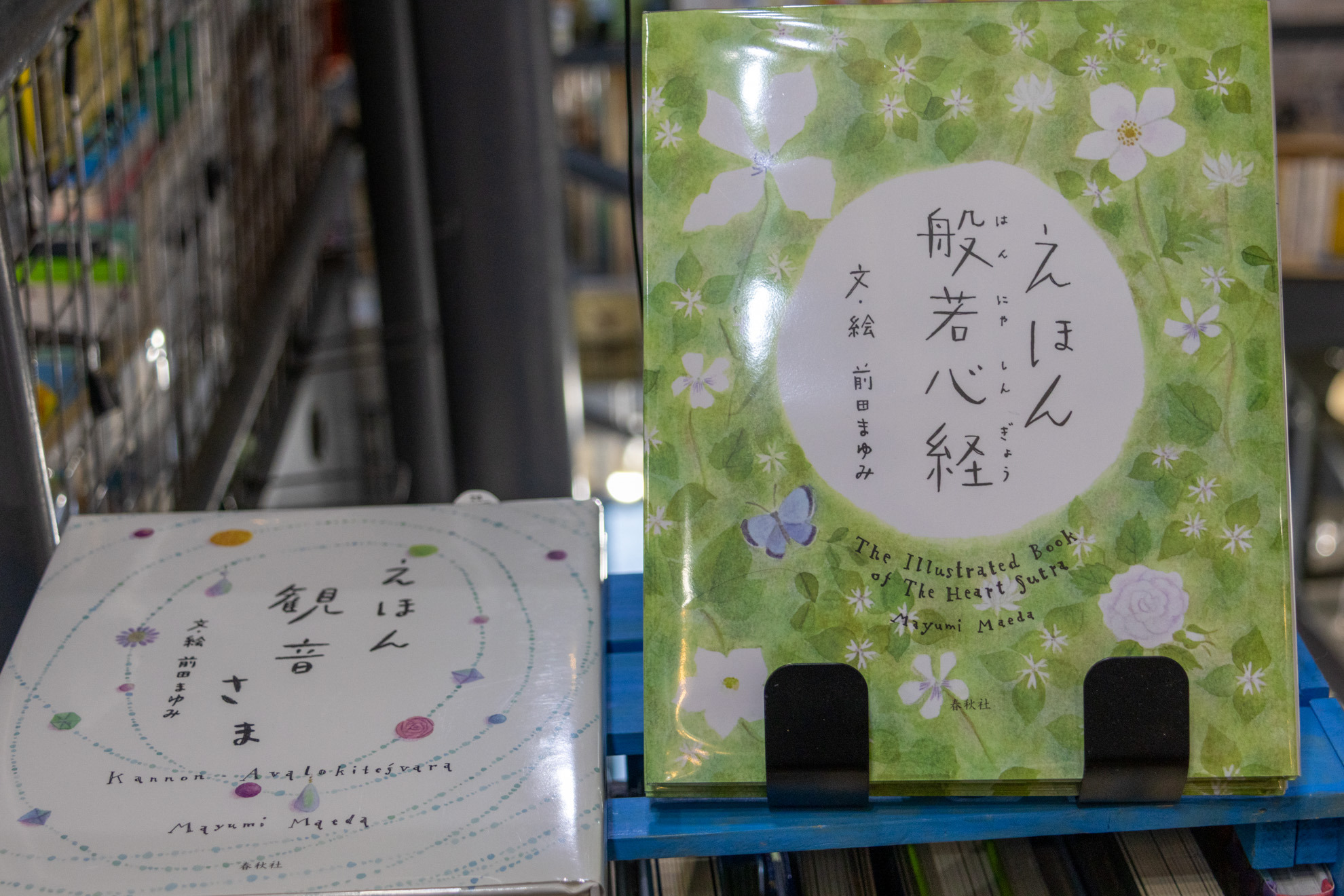 著書も販売されていました