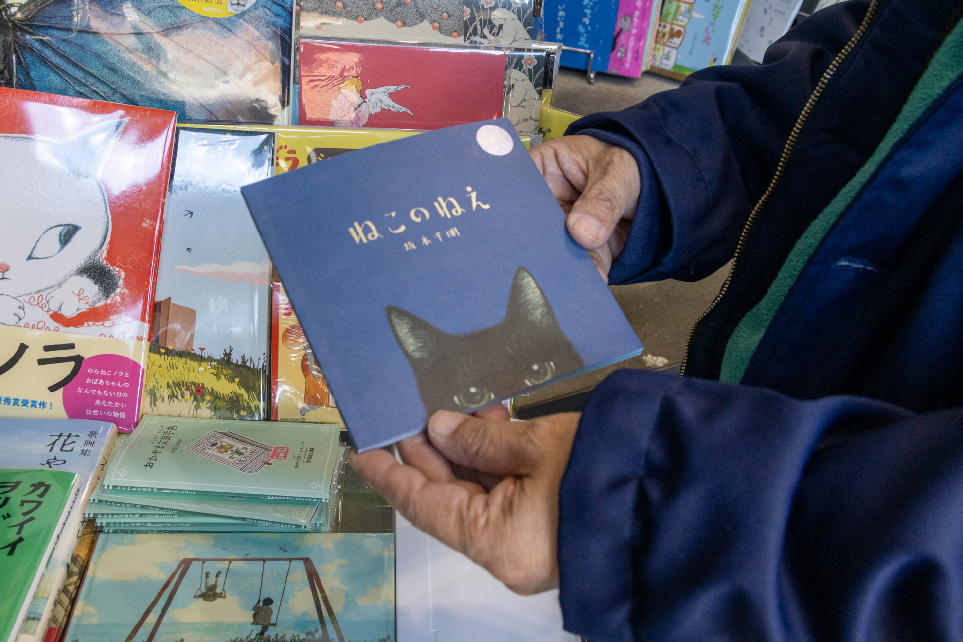 店主の根木さんおすすめの本「ねこのねえ」