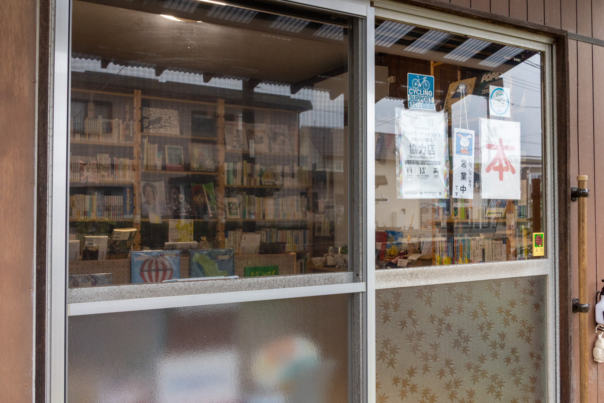 古民家の一室を改装した店舗です