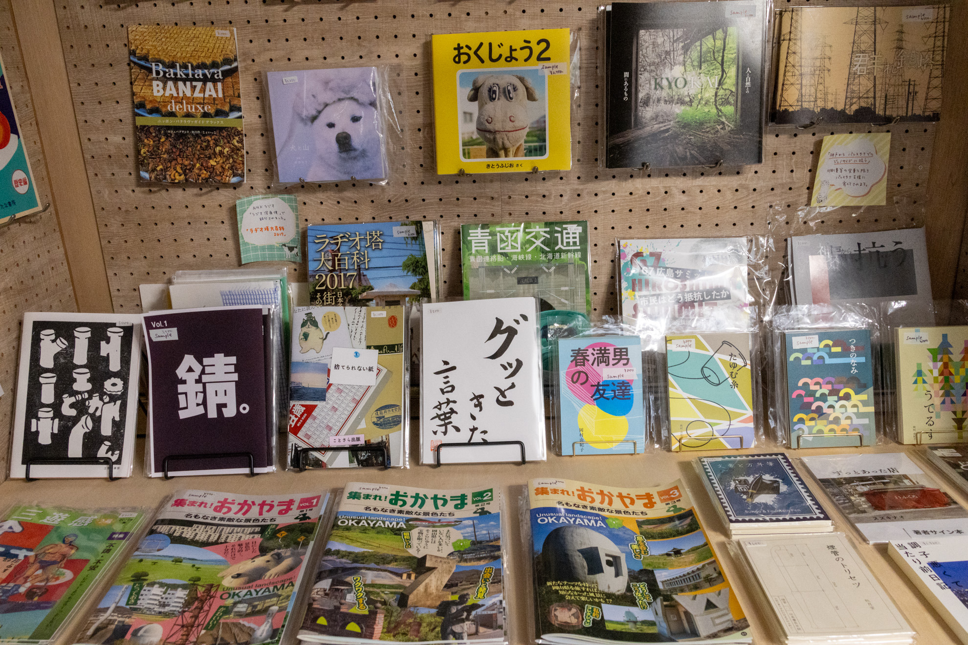 ZINEのコーナー