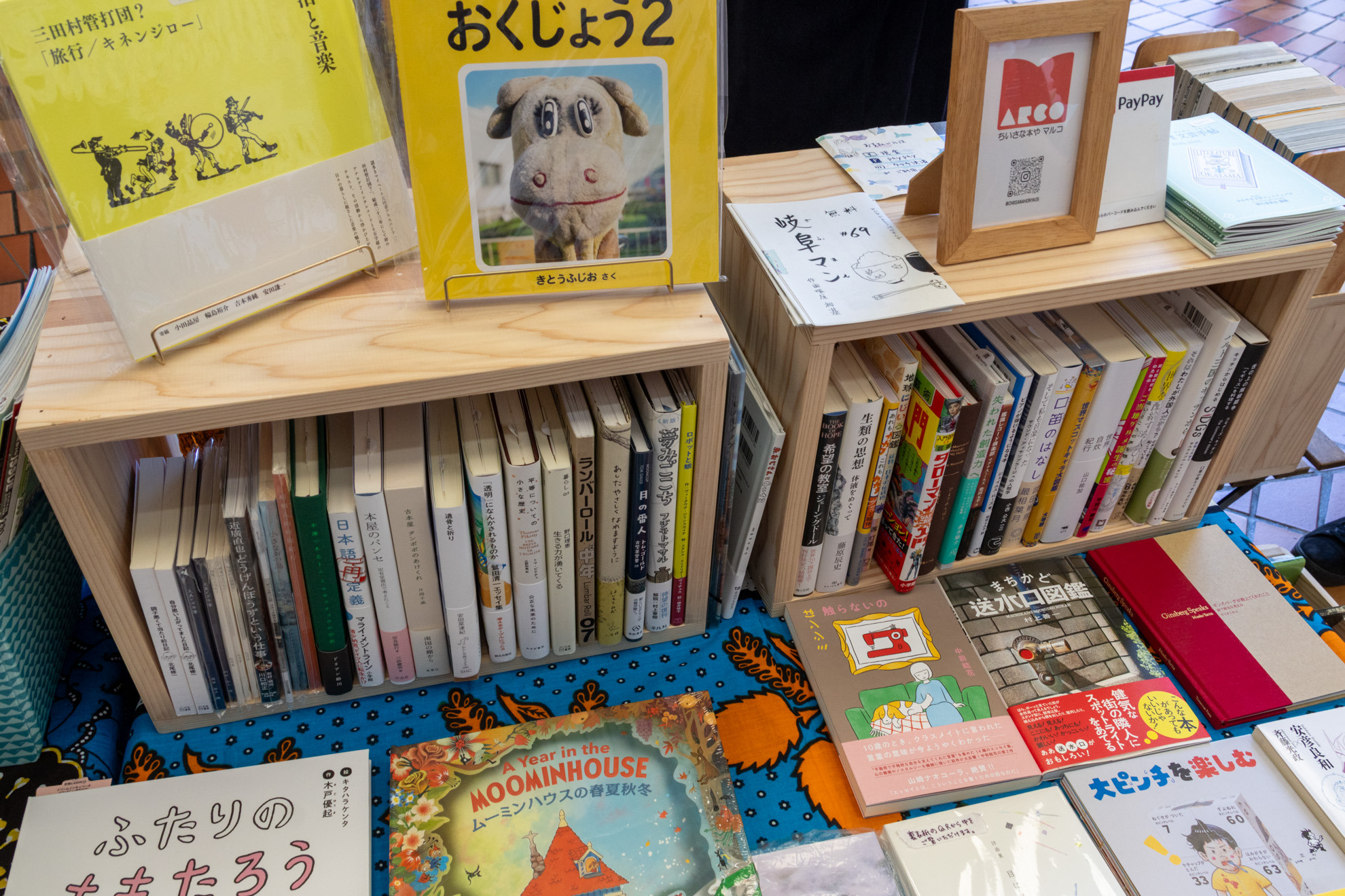 ブックイベントでの出張販売もおこなっています