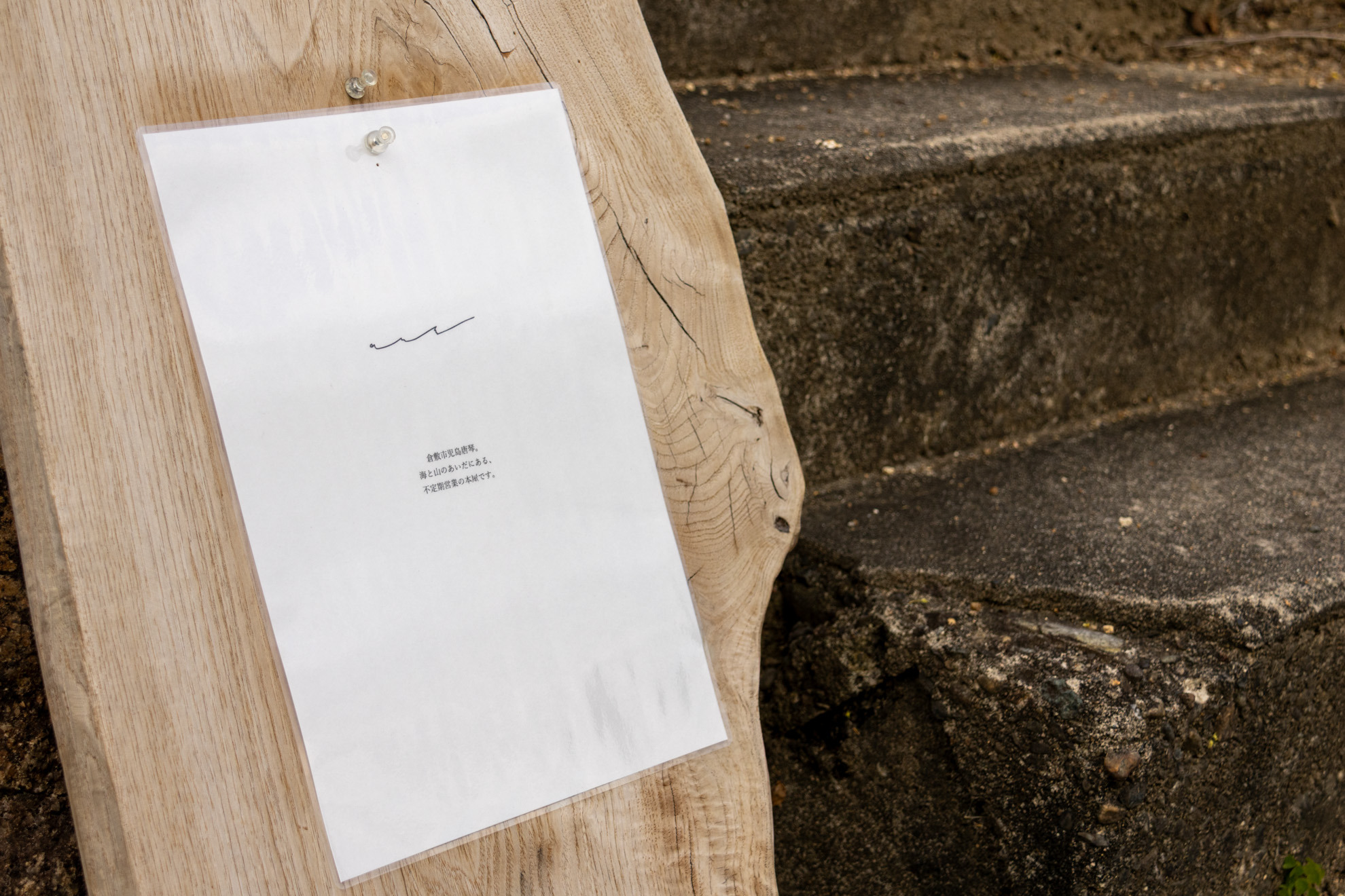 営業時には外に看板が出ています