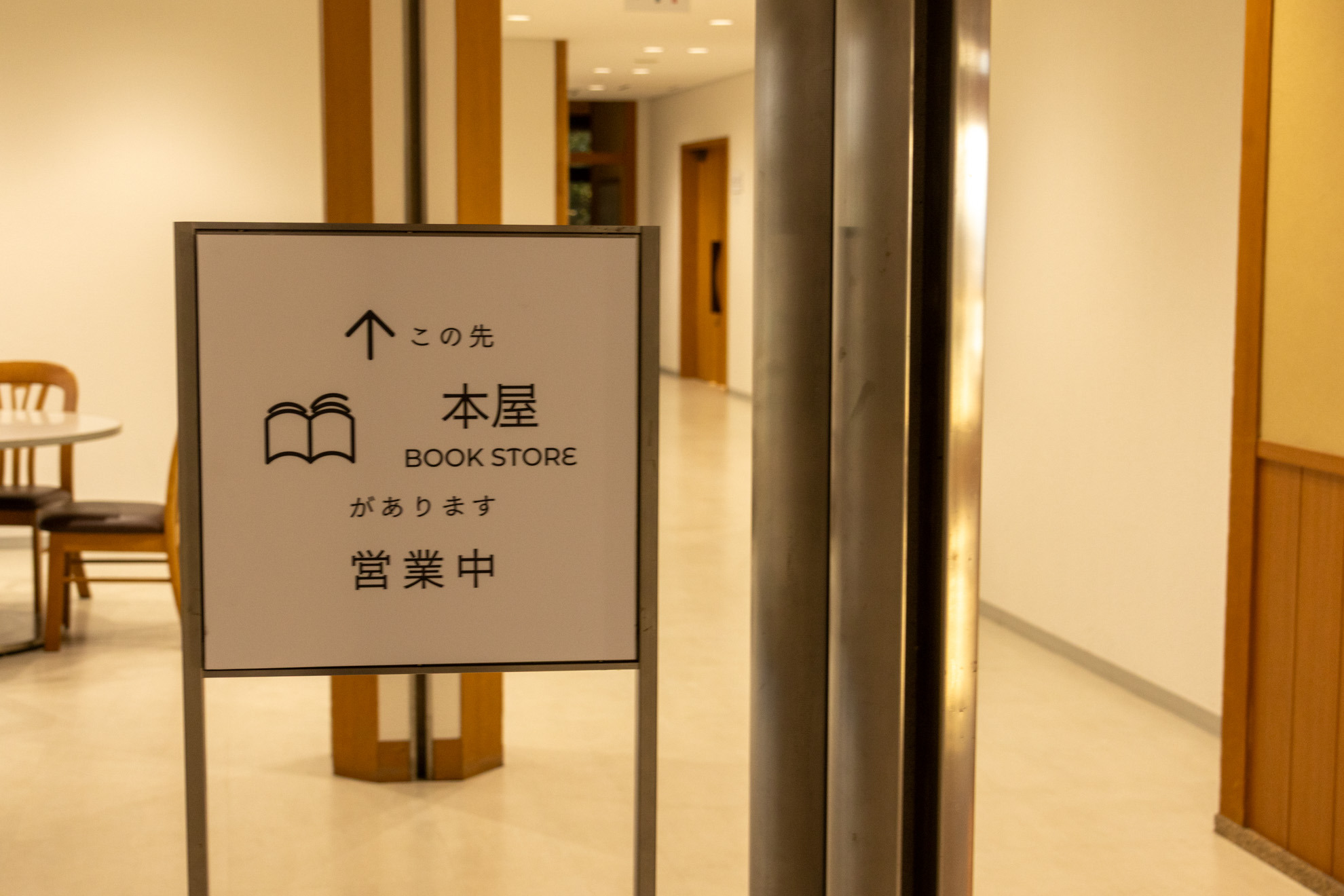 店舗は2階にあります