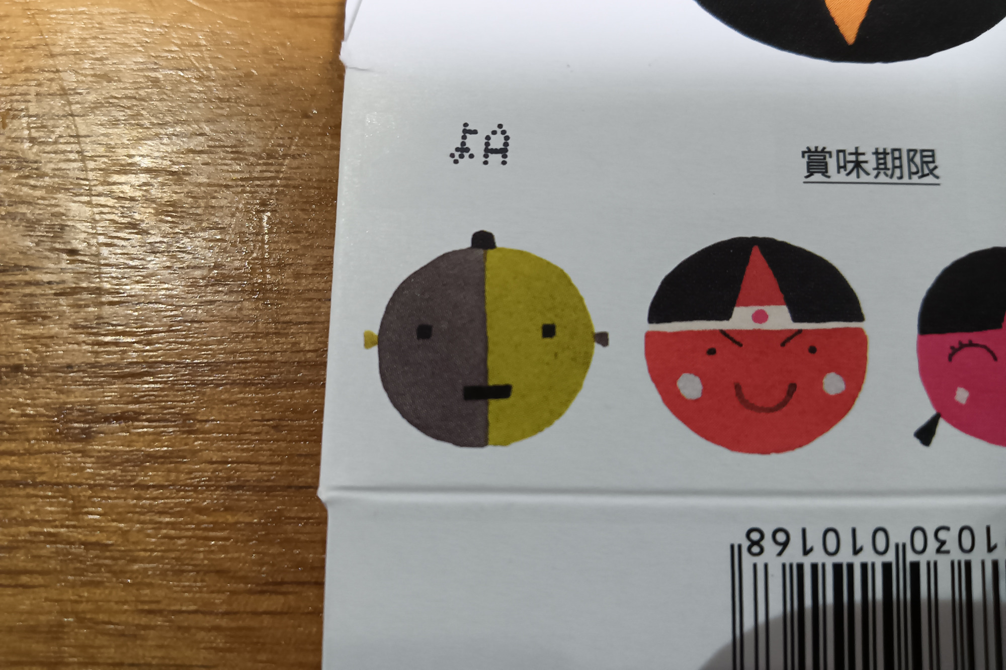 この左のキャラクターは名前が無いそうです。