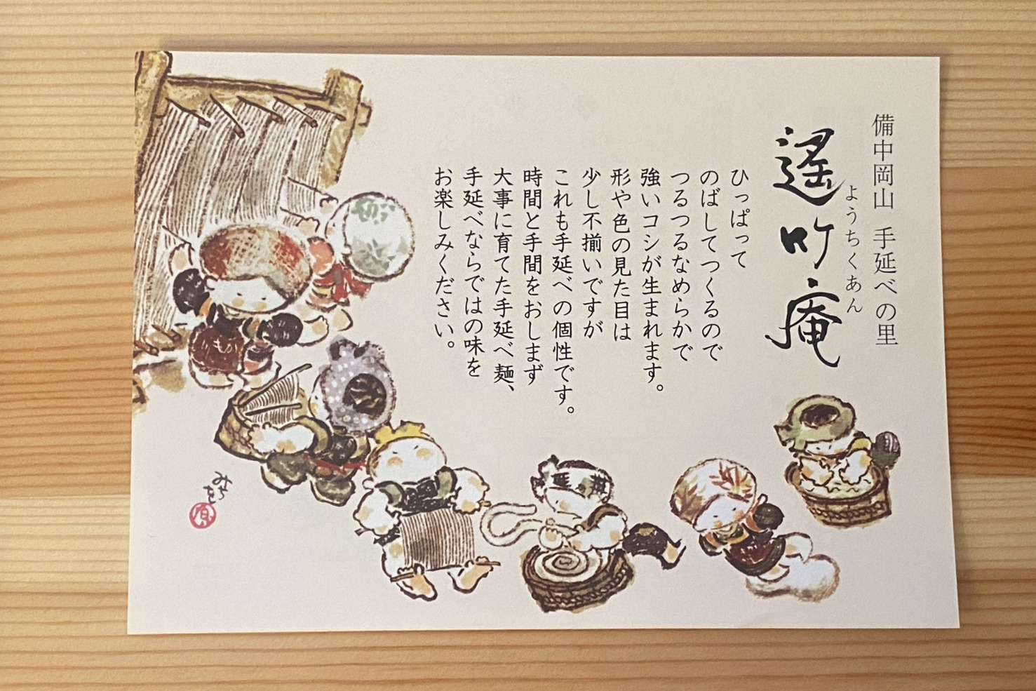 画像提供：浅口あさ子の情報発信ブログ♪