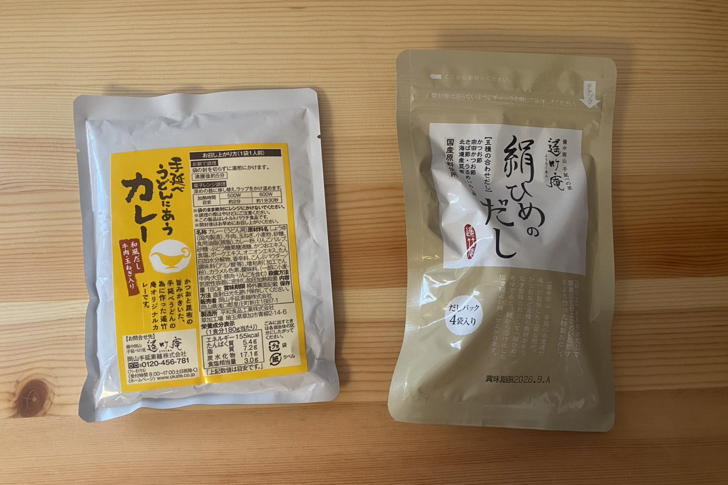 画像提供：浅口あさ子の情報発信ブログ♪