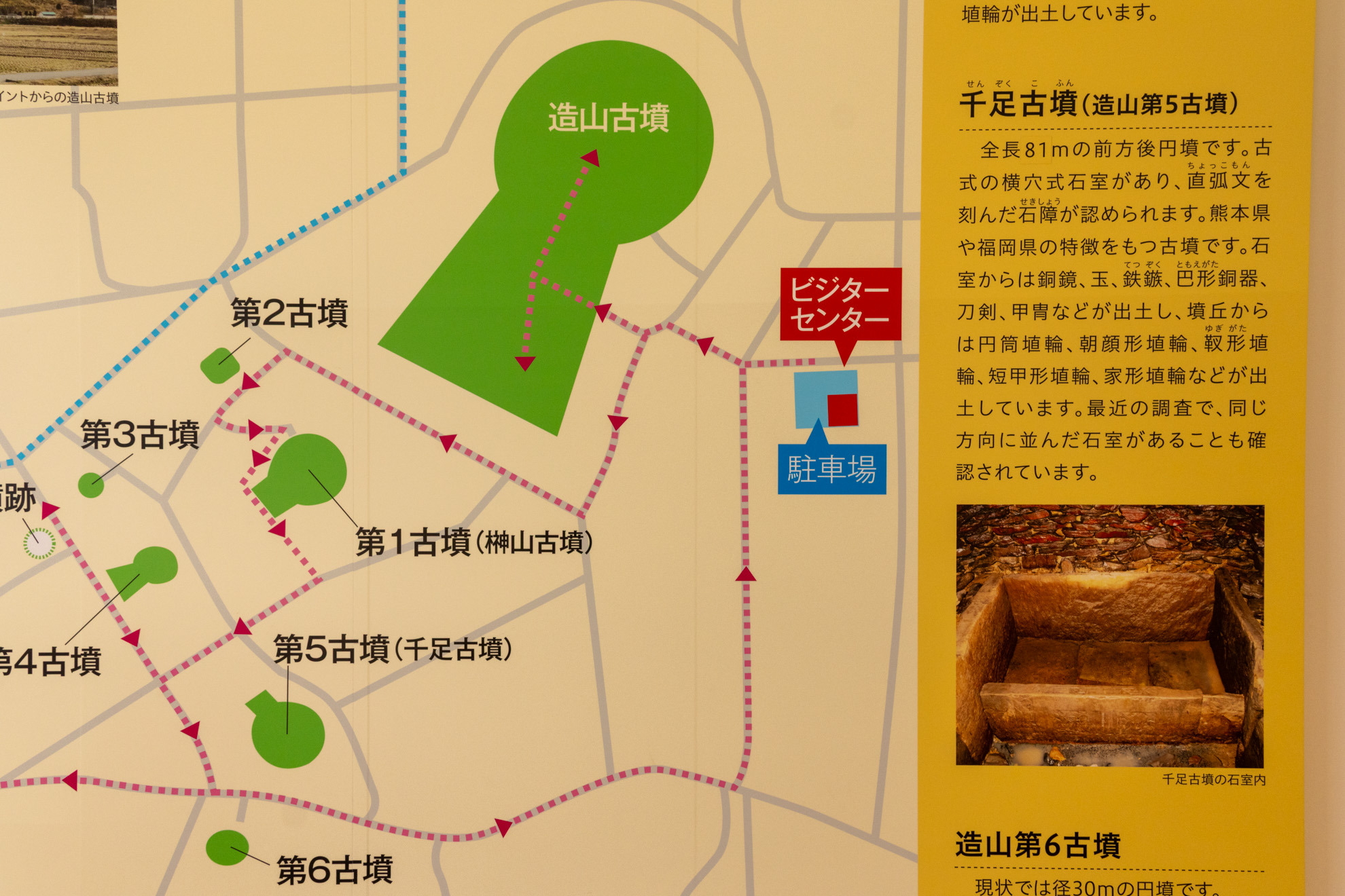 千足古墳（造山第5古墳）の紹介（造山古墳ビジターセンター）