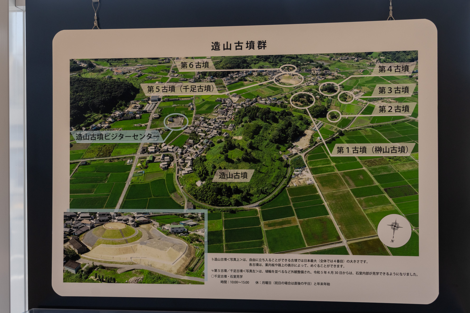 空からみた造山古墳群