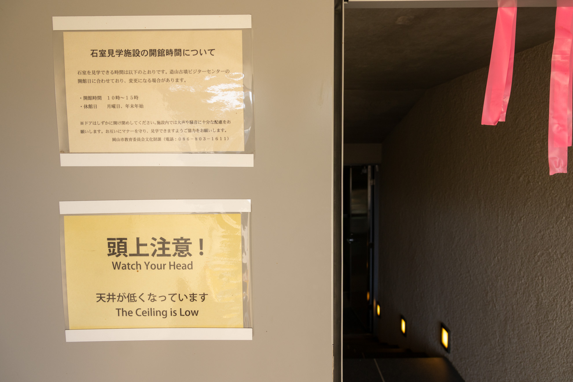 入り口の天井が低いので注意して入ります