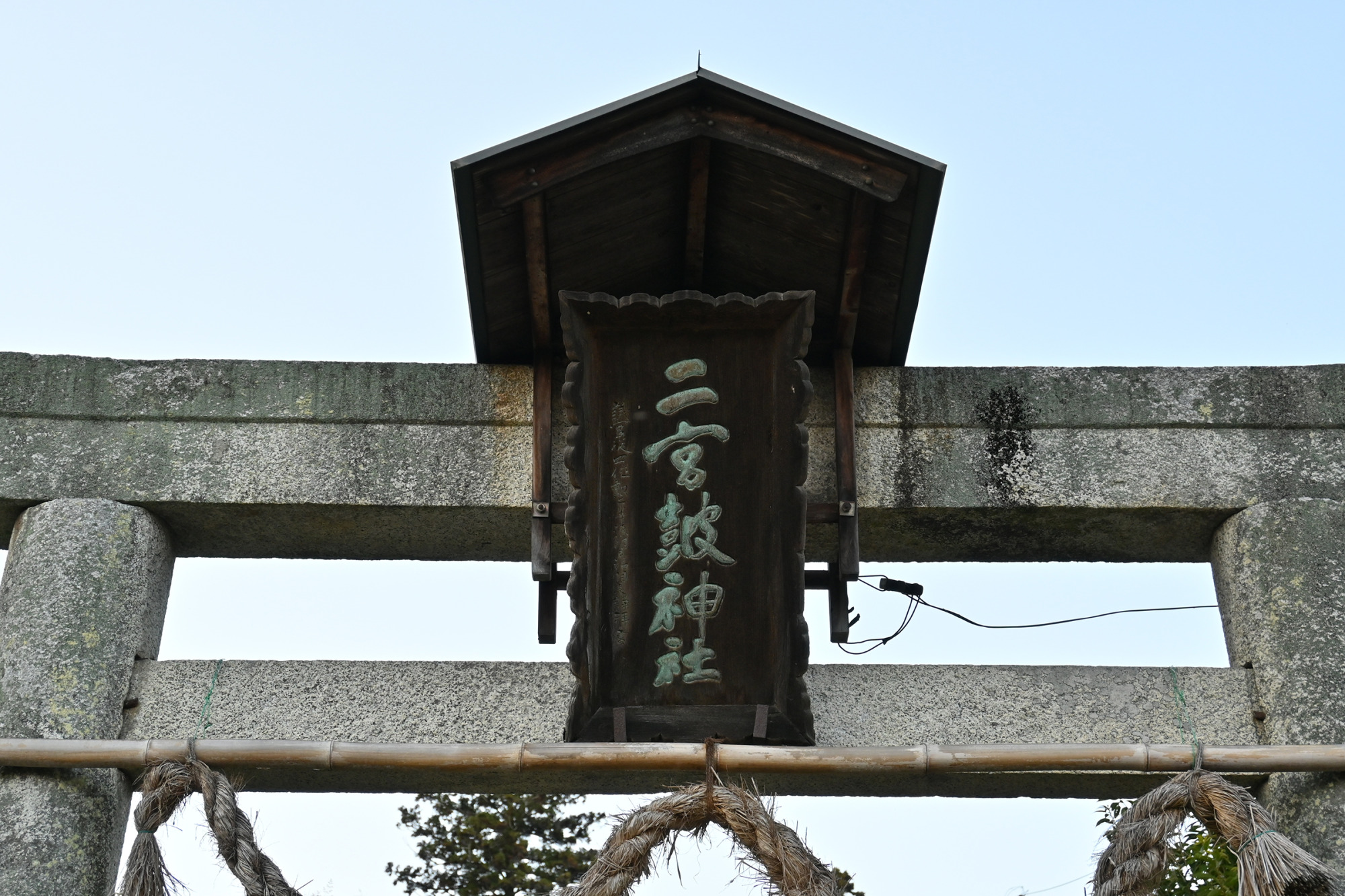 鳥居に二宮とあります