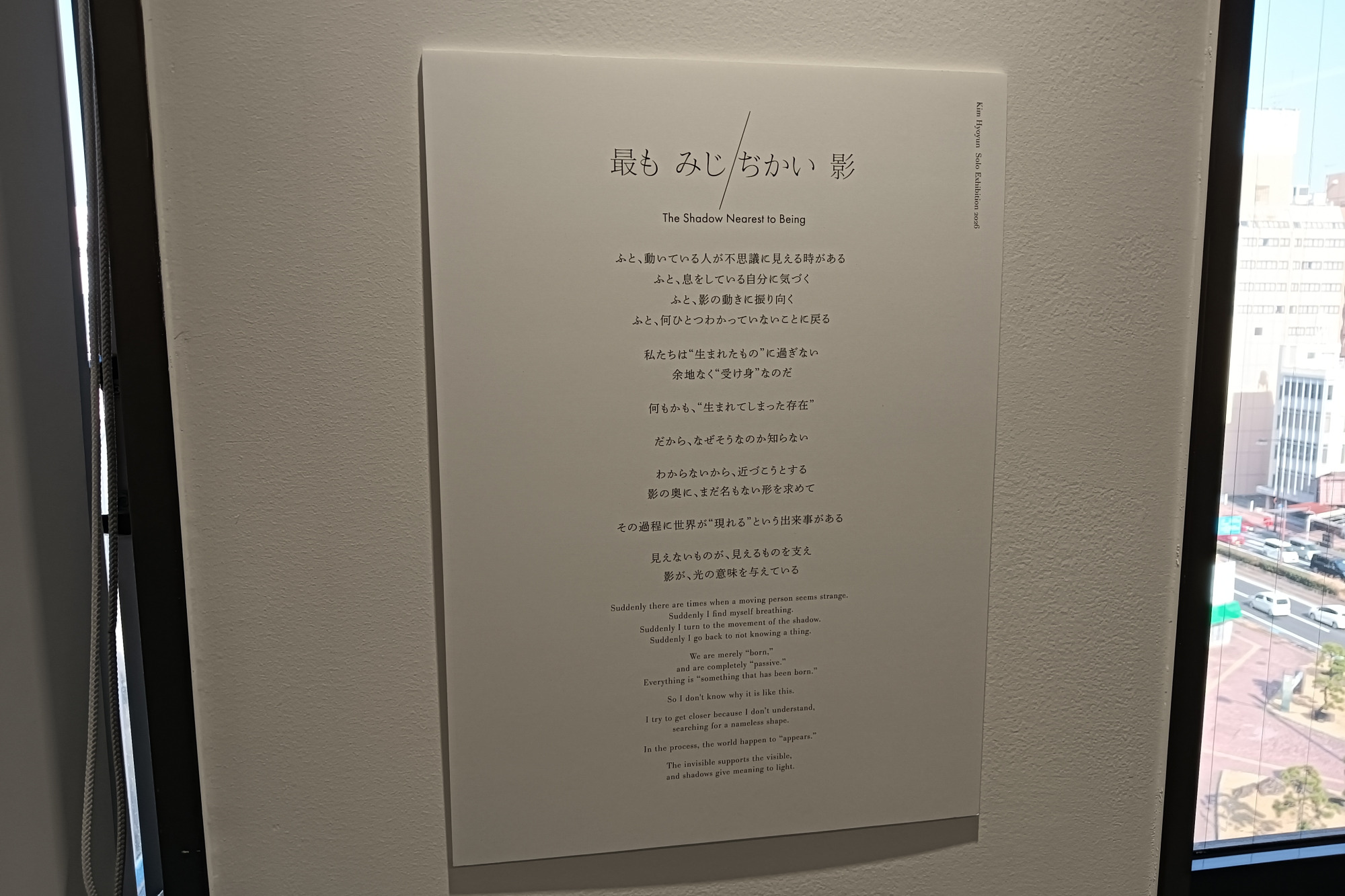 作品展示のイメージにつながる詩