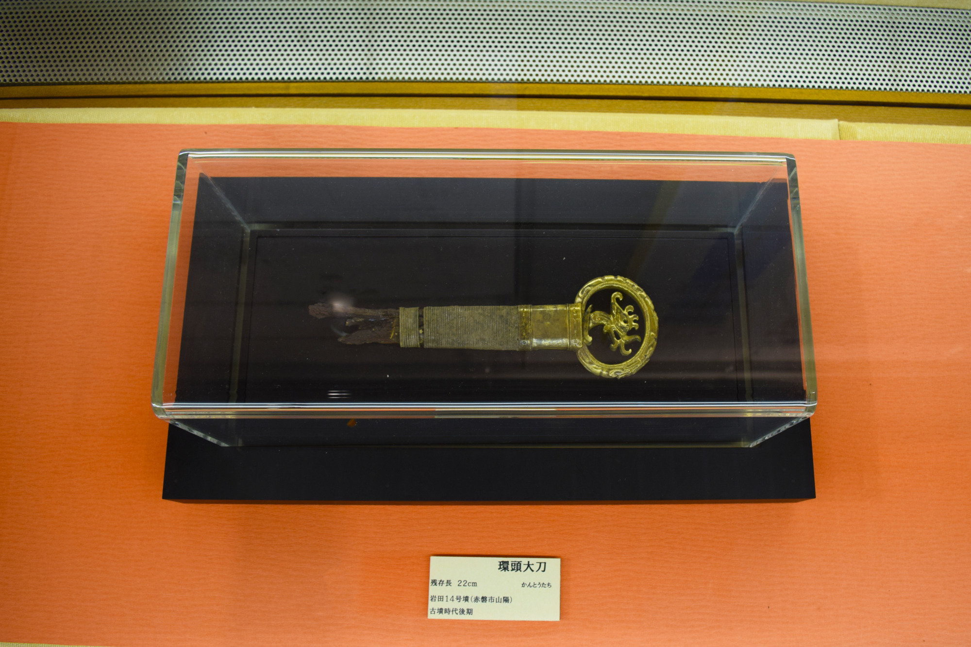 環頭大刀「岩田14号墳」