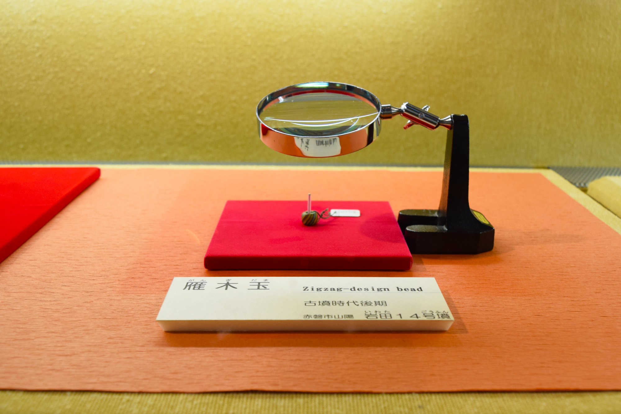 雁木玉「岩田14号墳」