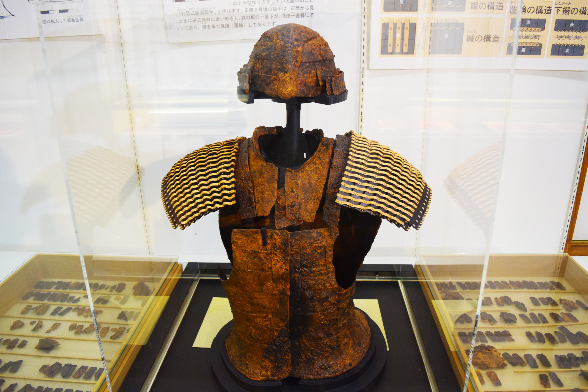 甲冑「正崎2号墳」