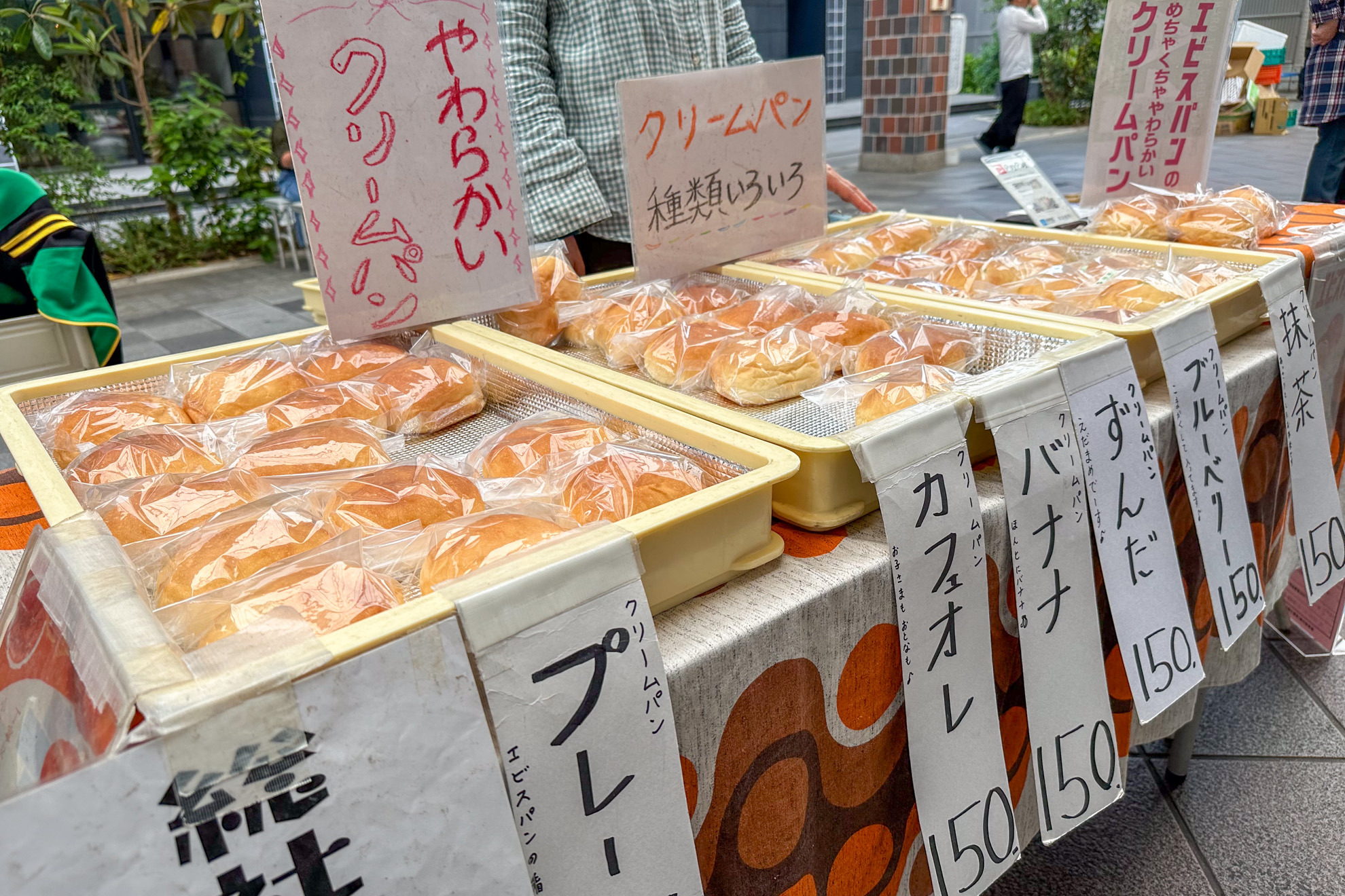 定番から季節のフレーバーまで、様々なクリームパンが並んでいます