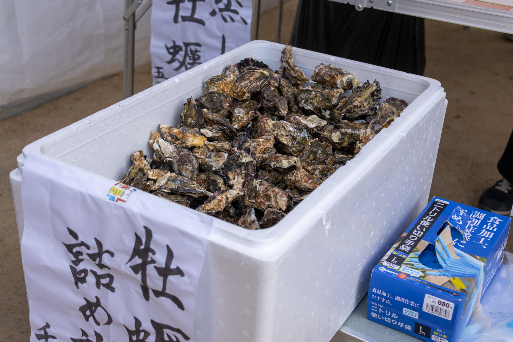 牡蠣の詰め放題