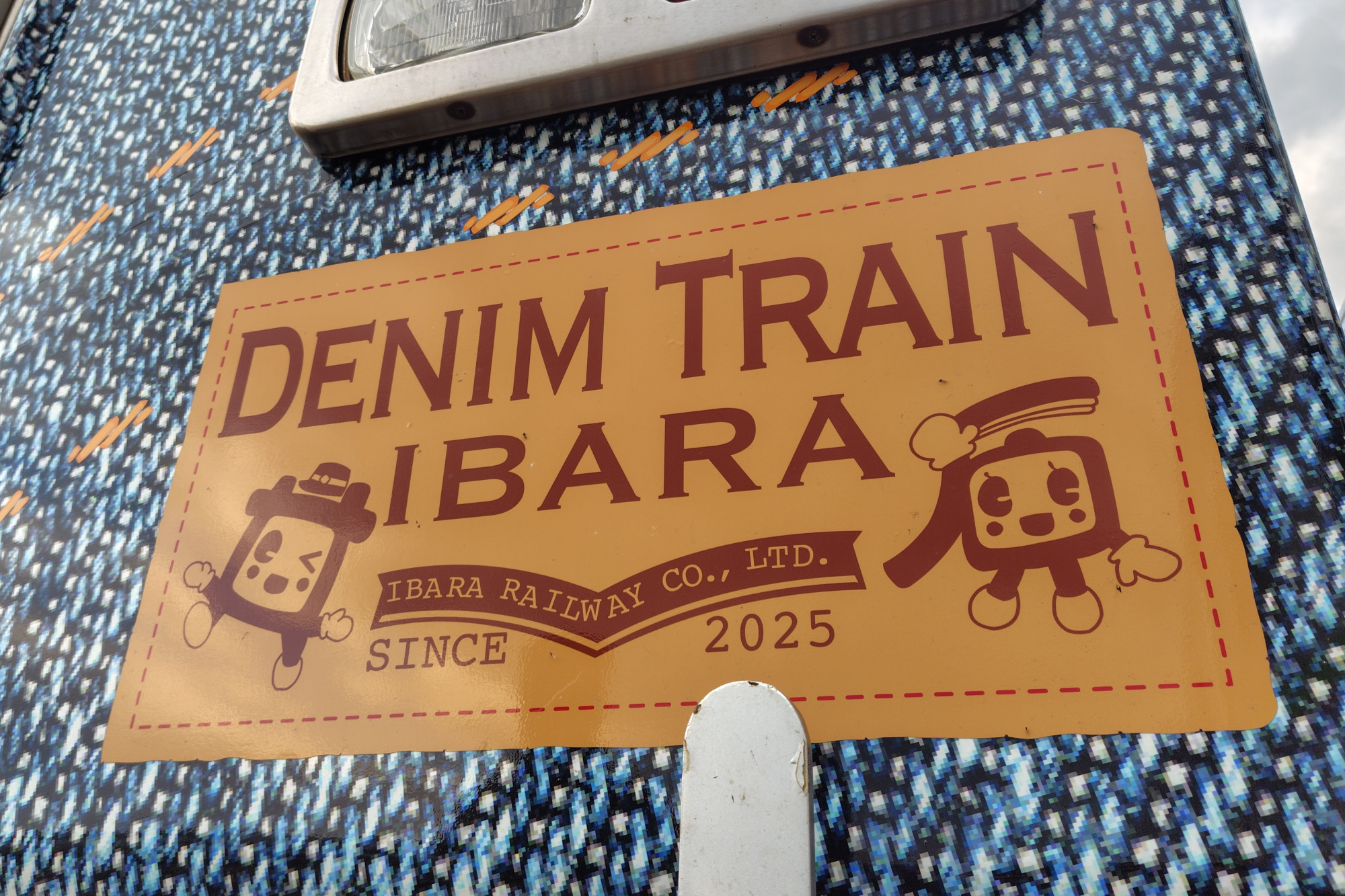 井原鉄道公式キャラクターいっちゃんとはっちゃんも