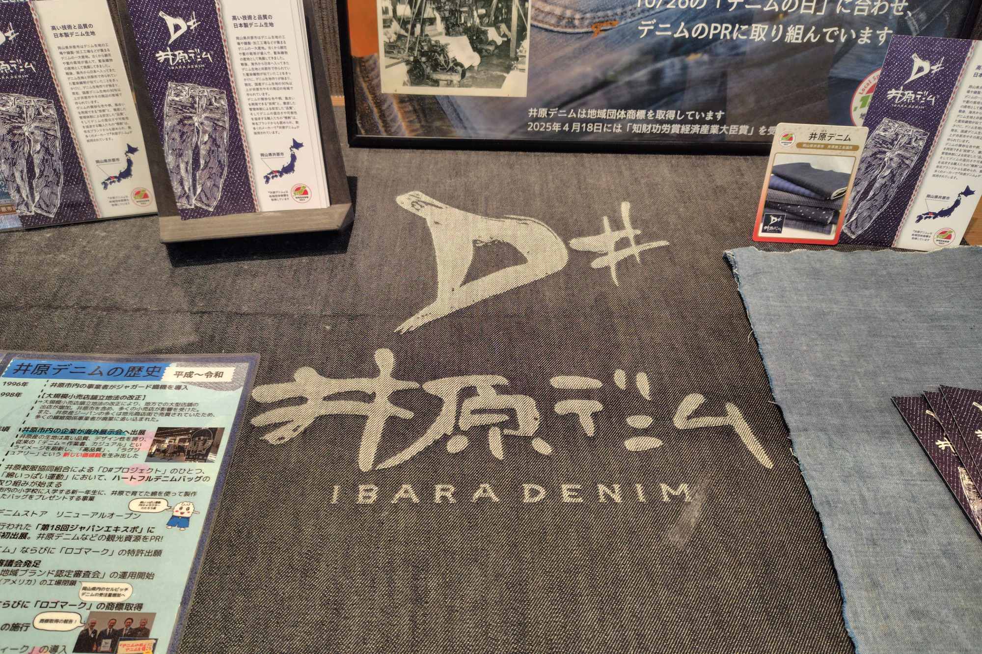 井原デニムのロゴマーク