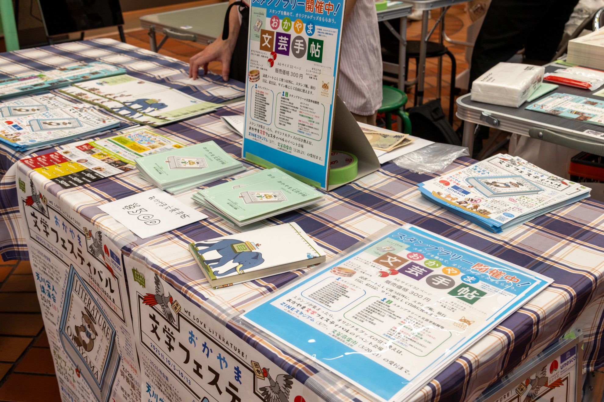 イベント会場で販売される「おかやま文芸手帖」