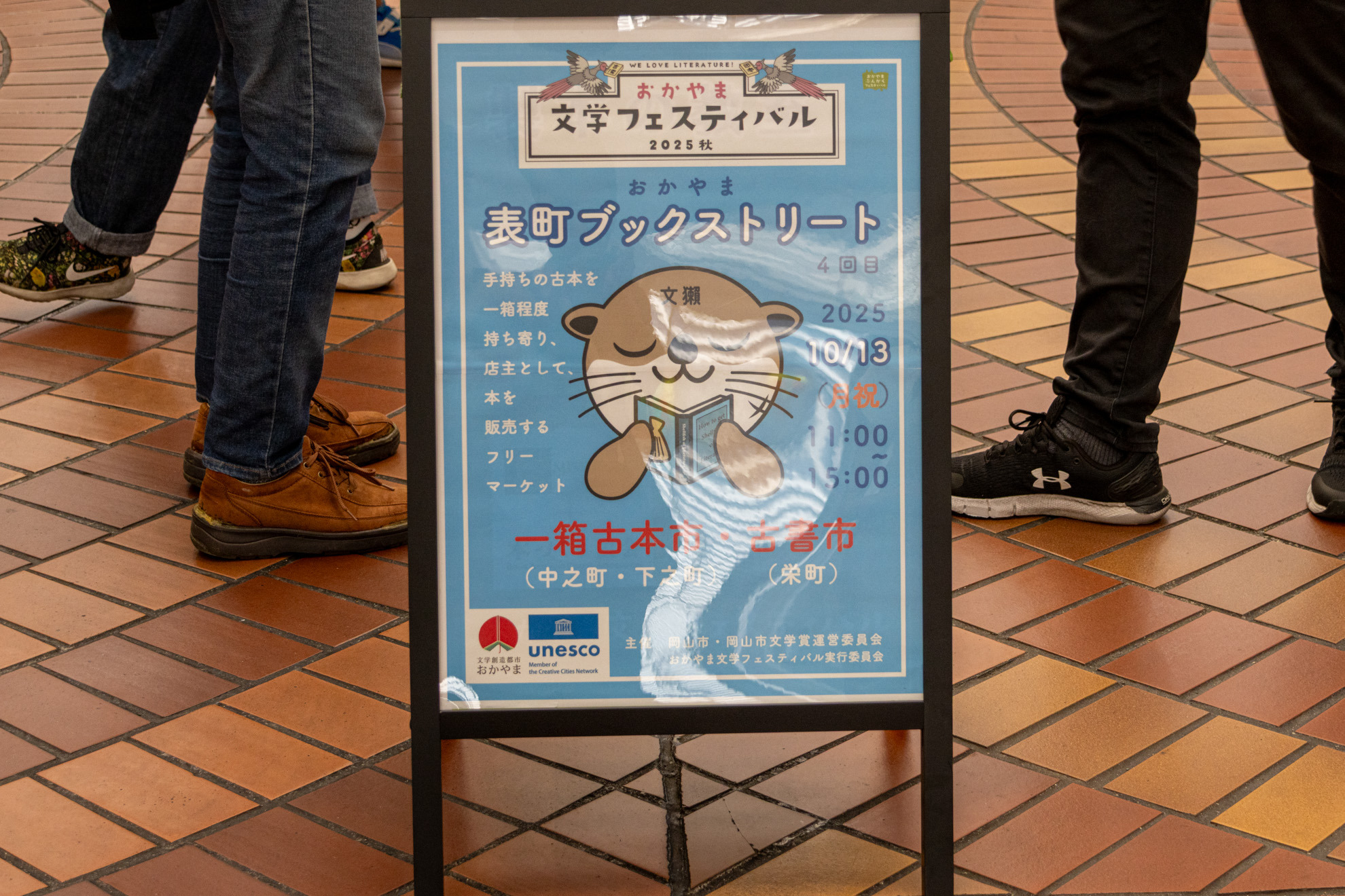 表町ブックストリート