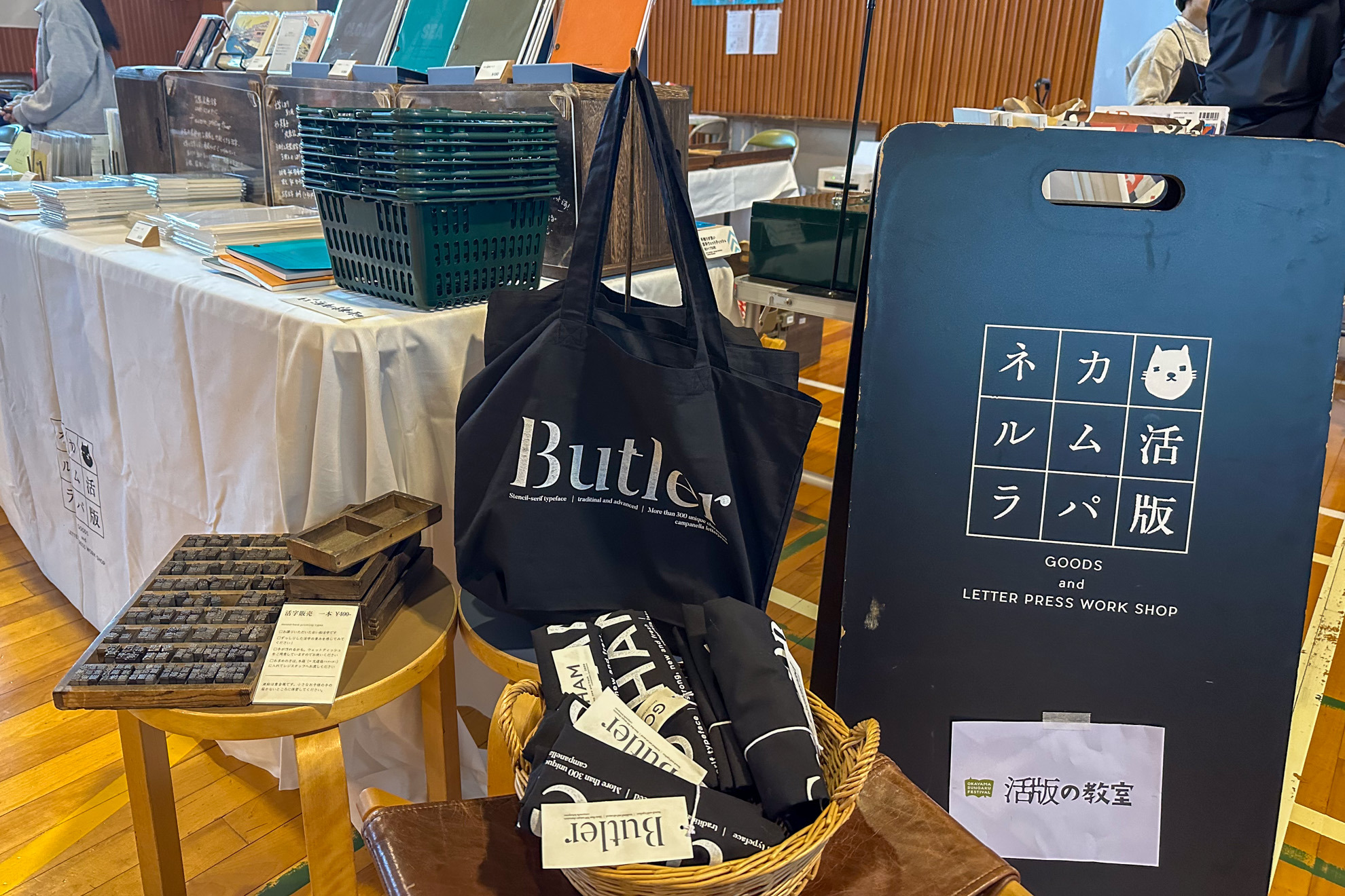 活版印刷のワークショップ(活版カムパネルラ)