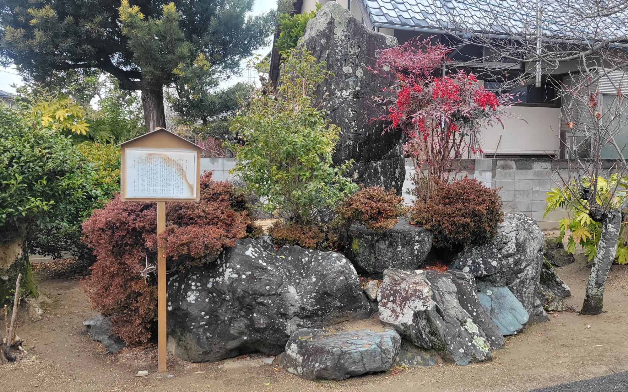 備前一文字造剣之地碑