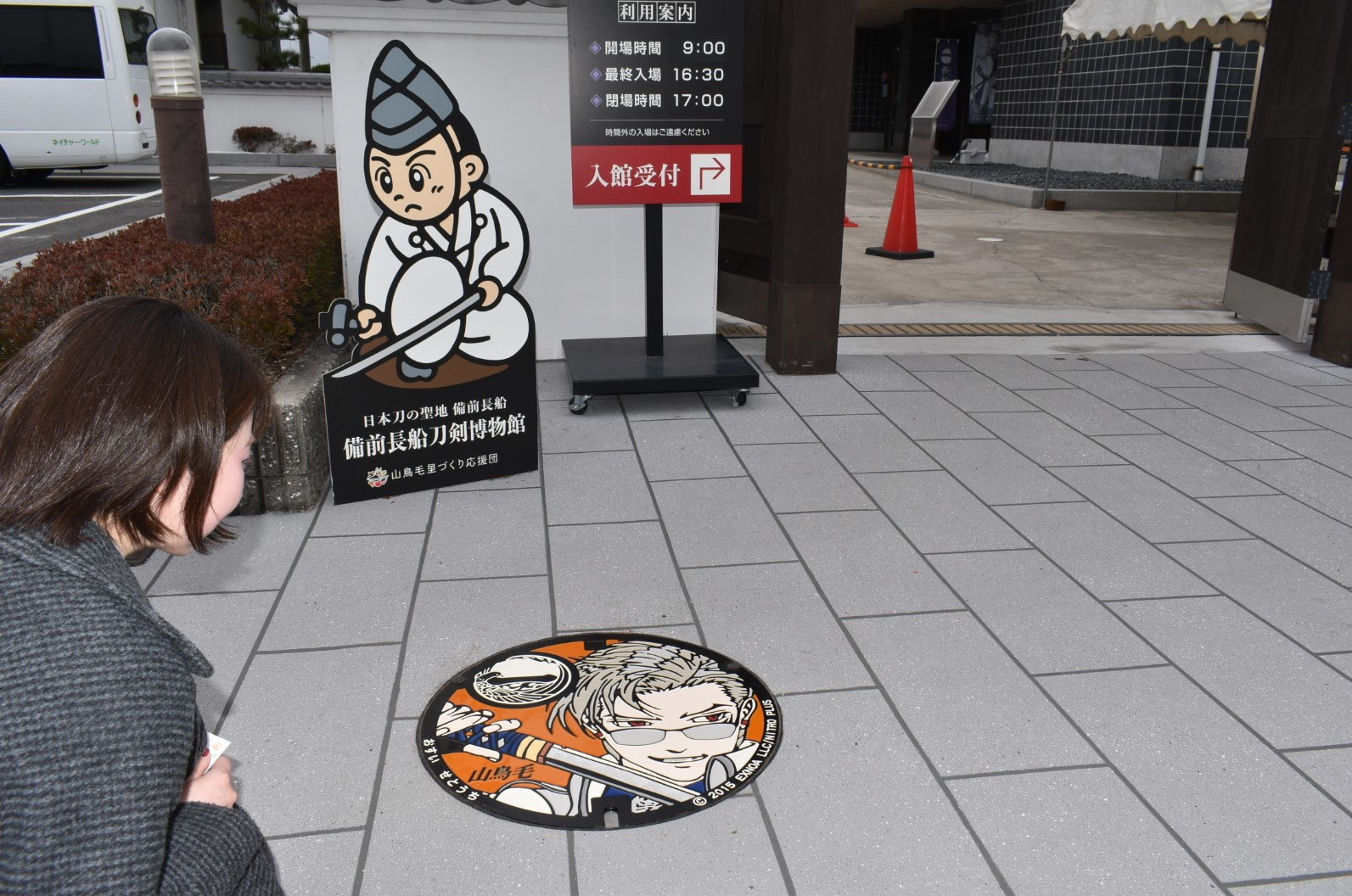 瀬戸内市・刀剣乱舞ONLINEコラボ・山鳥毛デザインマンホール