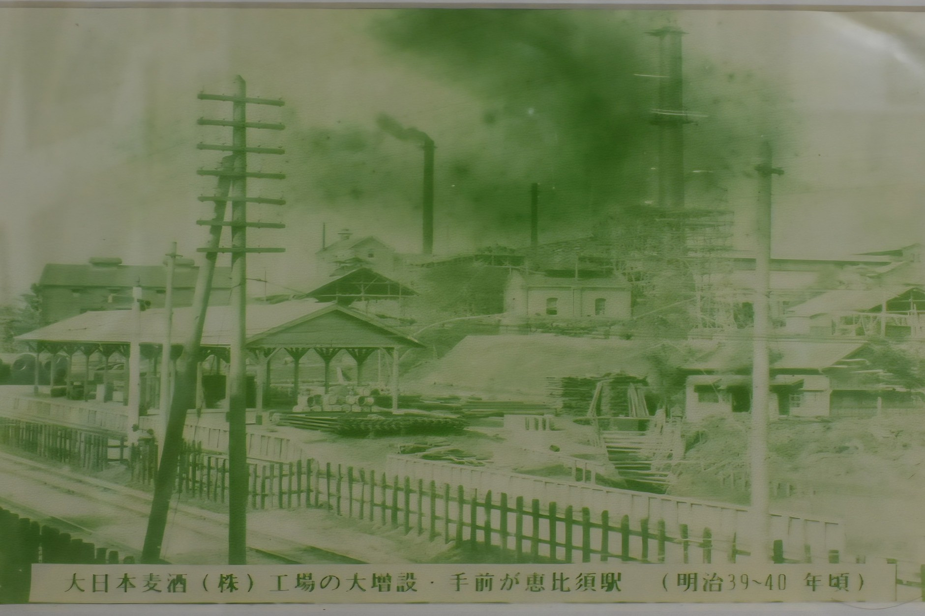 大日本麦酒(株)手前は恵比寿駅(明治40年頃)