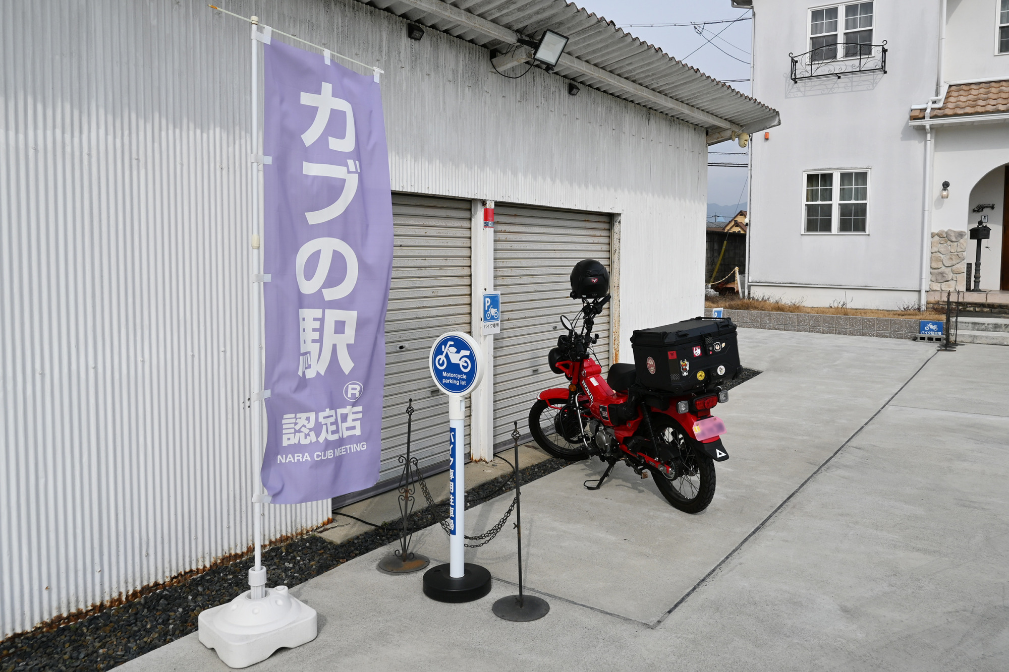 バイク駐車場も広くて安心