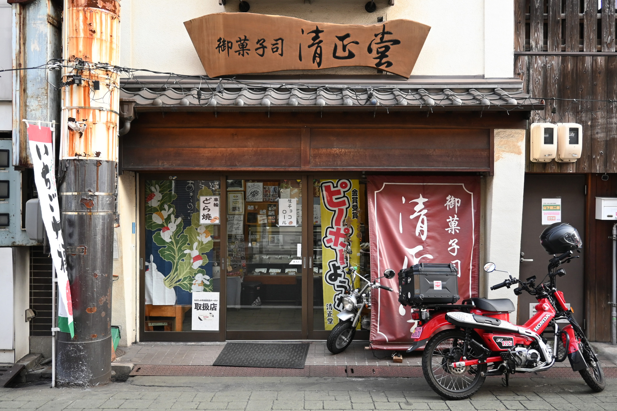 存在感を放つ老舗