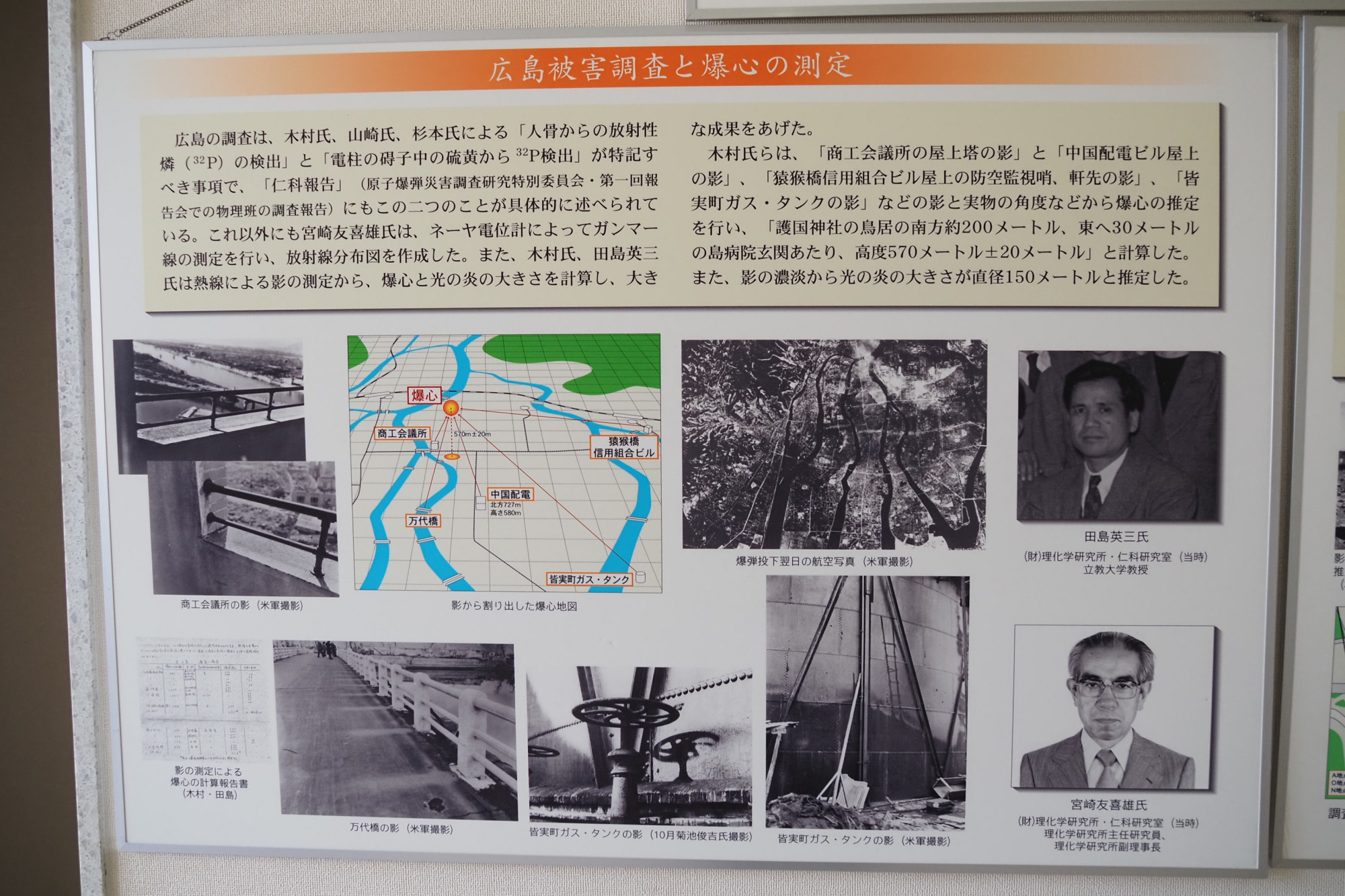 仁科会館の資料