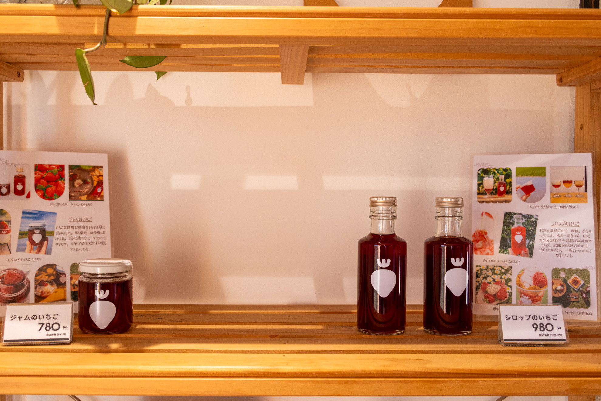 いちごを使ったジャムやシロップも販売