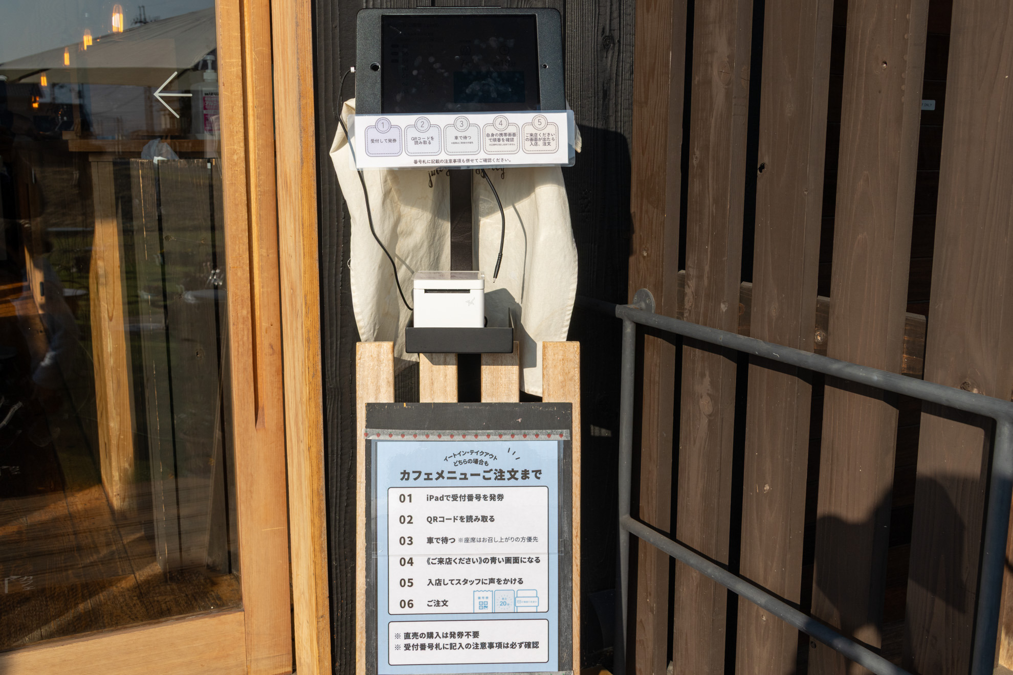 タブレットで整理券を取り、順番を待ちます