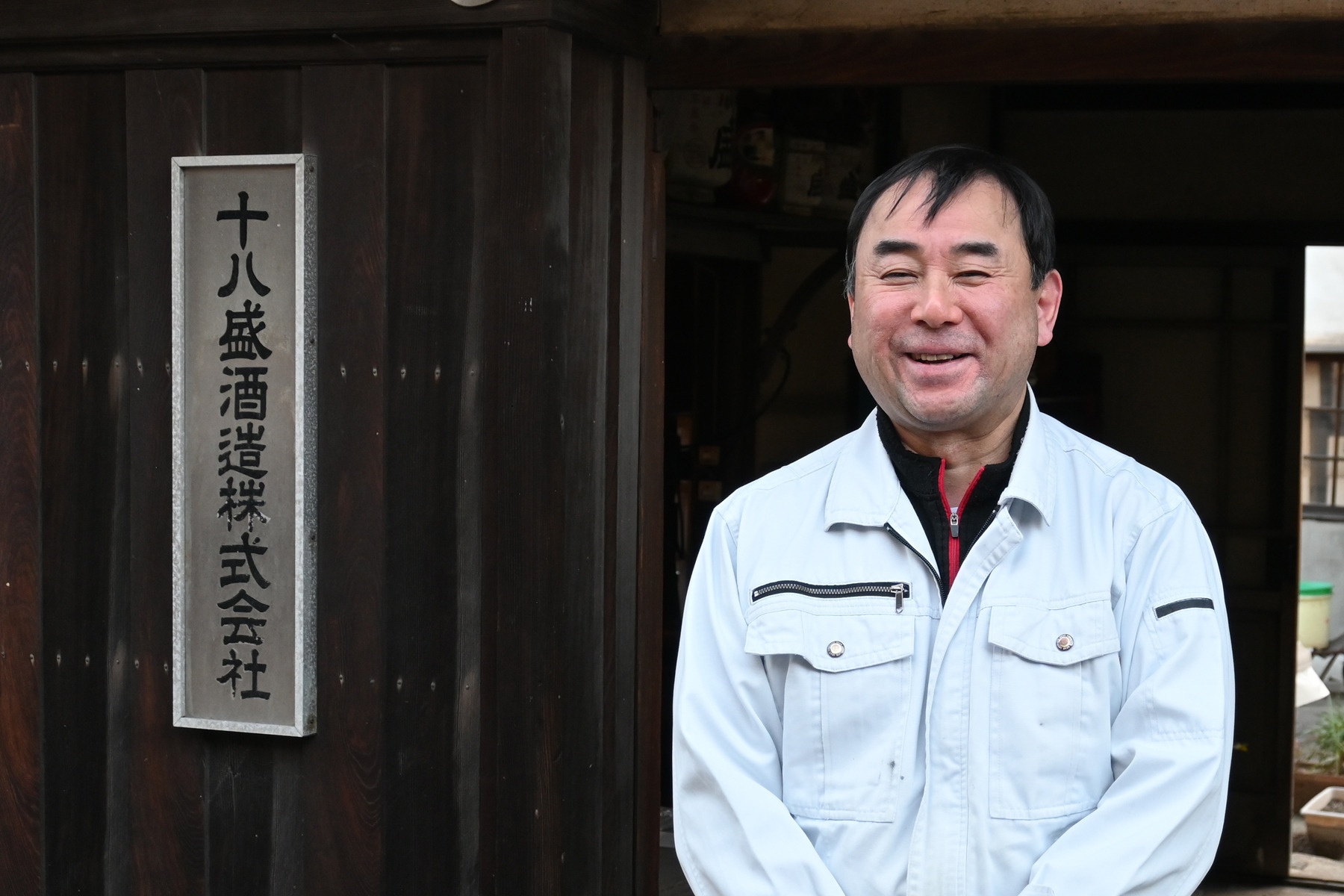 八代目当主で杜氏の石合敬三社長