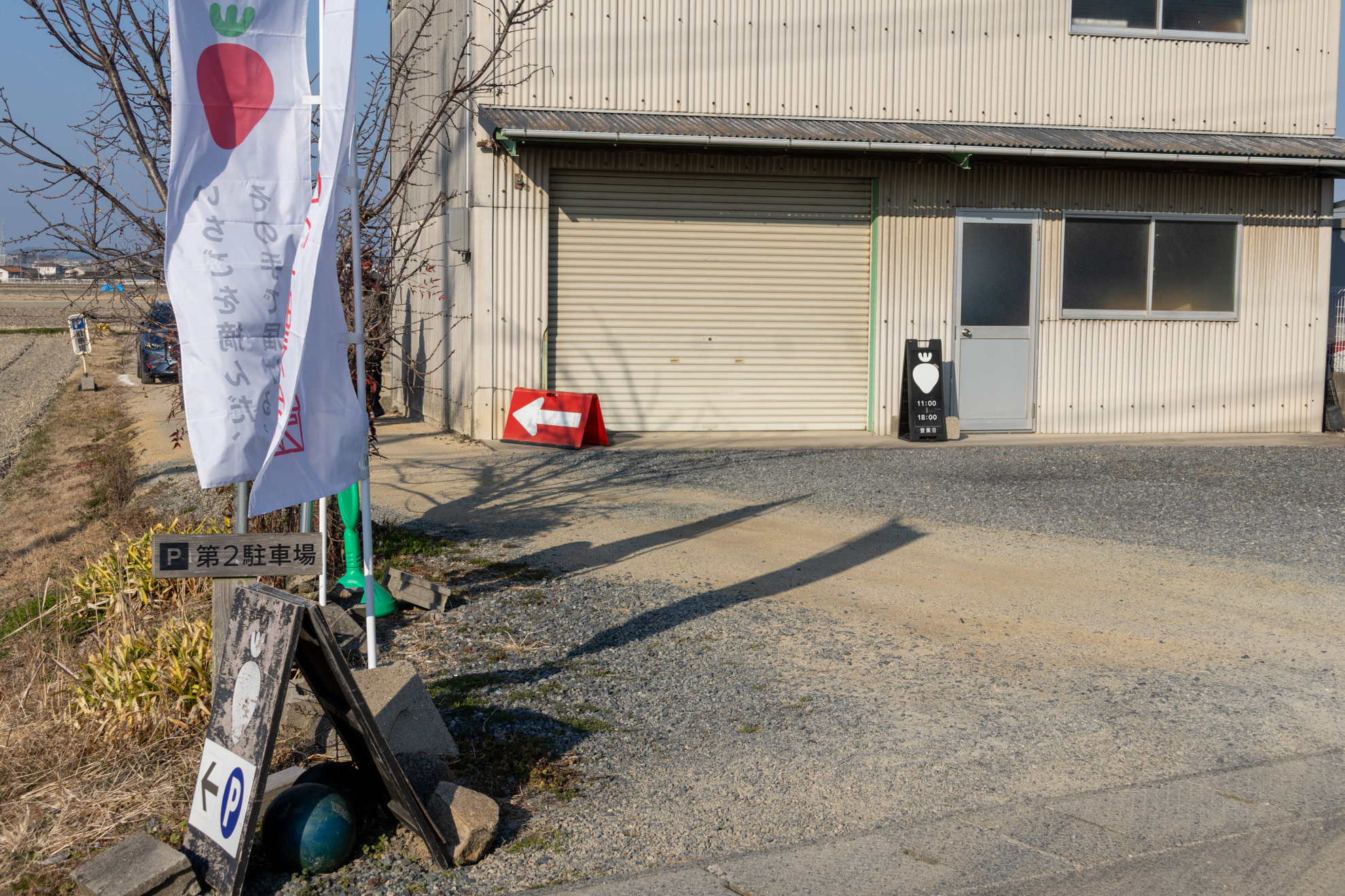 第2駐車場は倉庫の裏側にあります