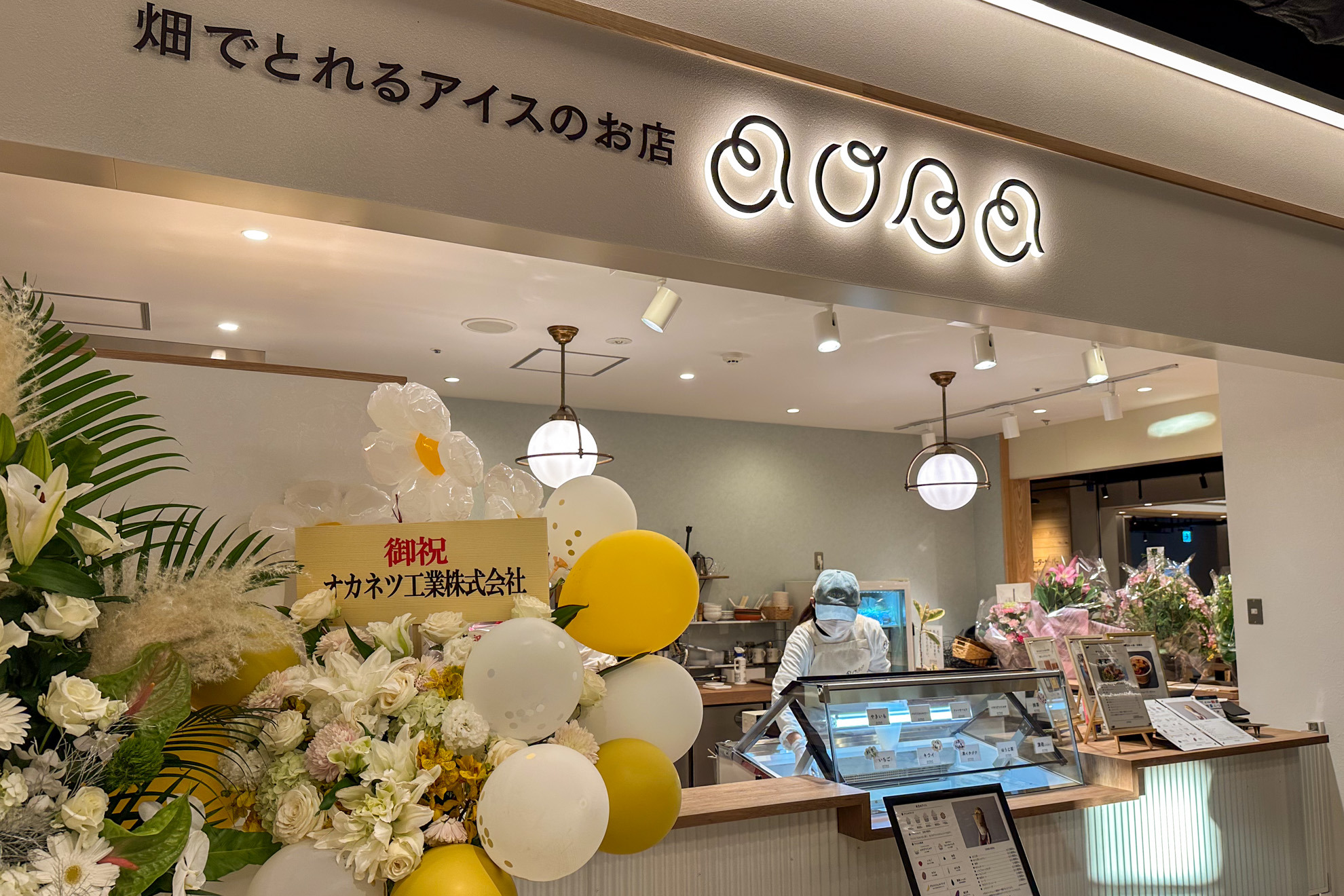 杜の街プラザ1Fにある「AOBA」