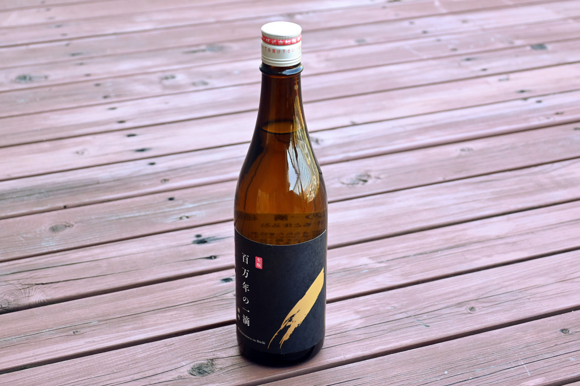 百万年の一滴 純米生酛