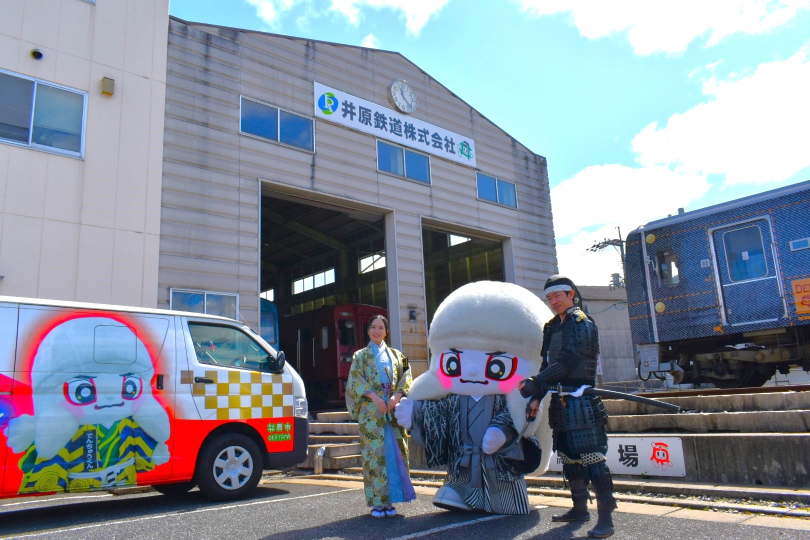 井原鉄道株式会社